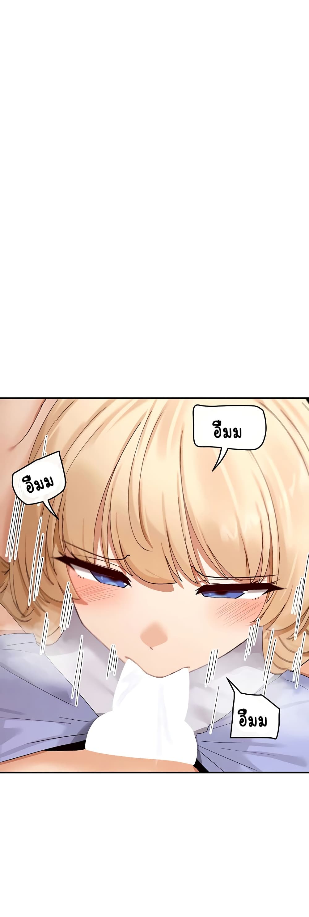 You Watch Stuff Like That - หน้า 47