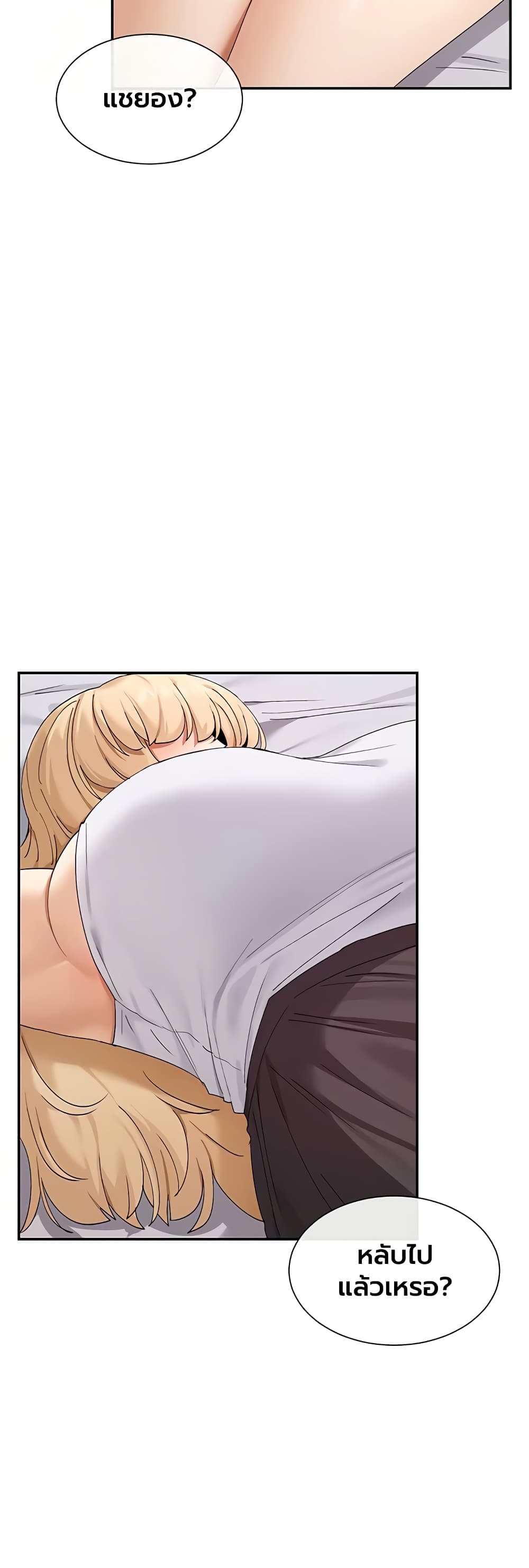You Watch Stuff Like That - หน้า 5