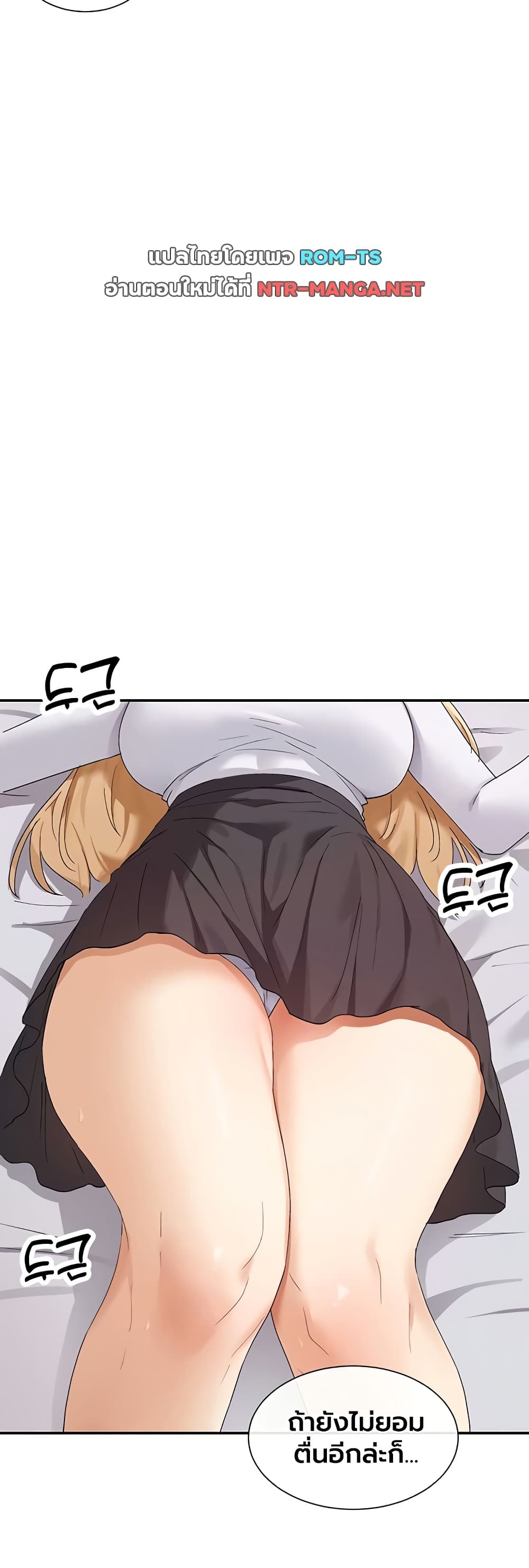 You Watch Stuff Like That - หน้า 9
