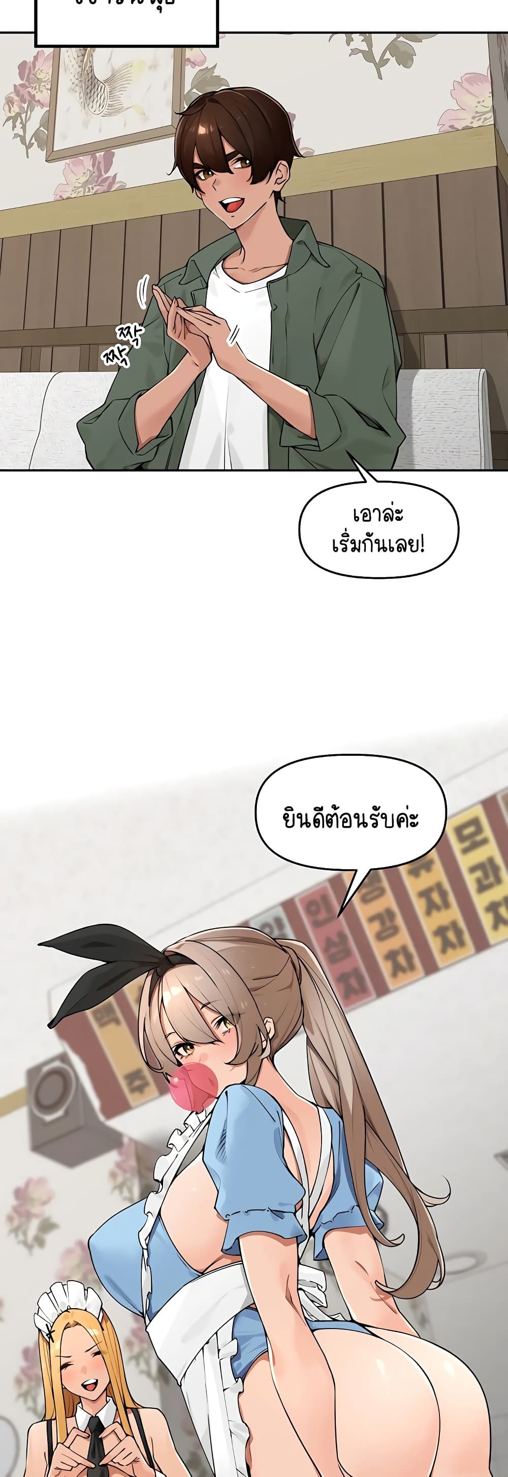 Village Special Ordinance - หน้า 2