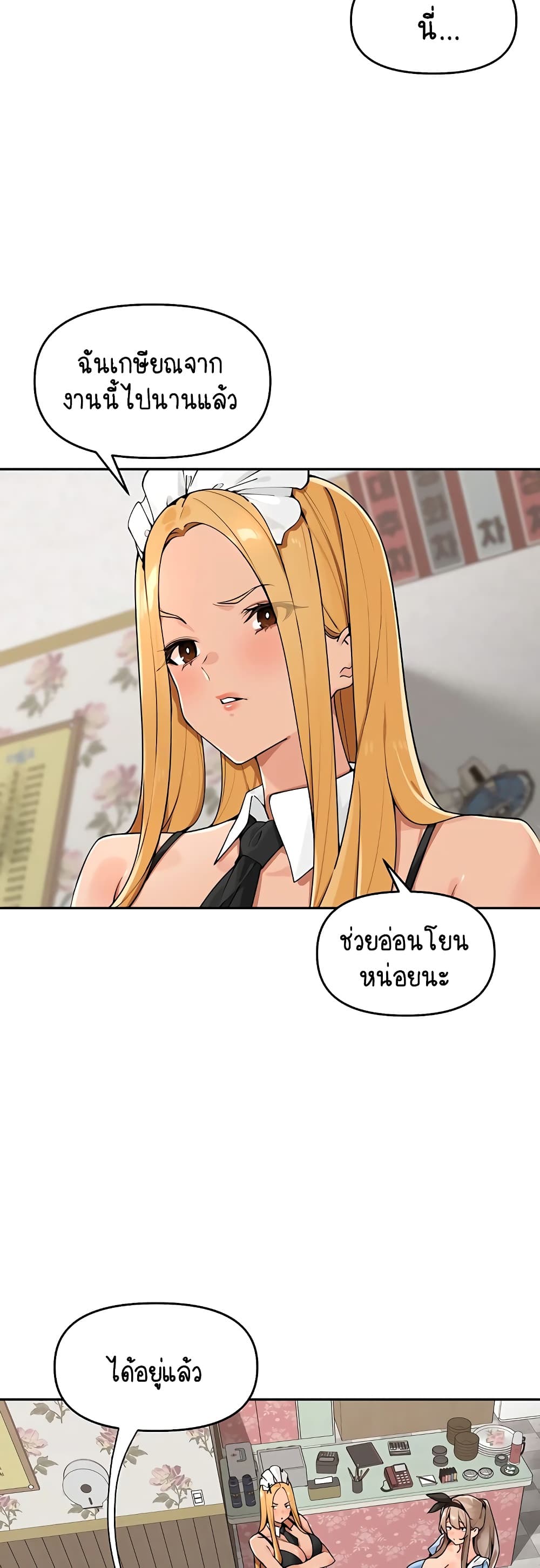 Village Special Ordinance - หน้า 4