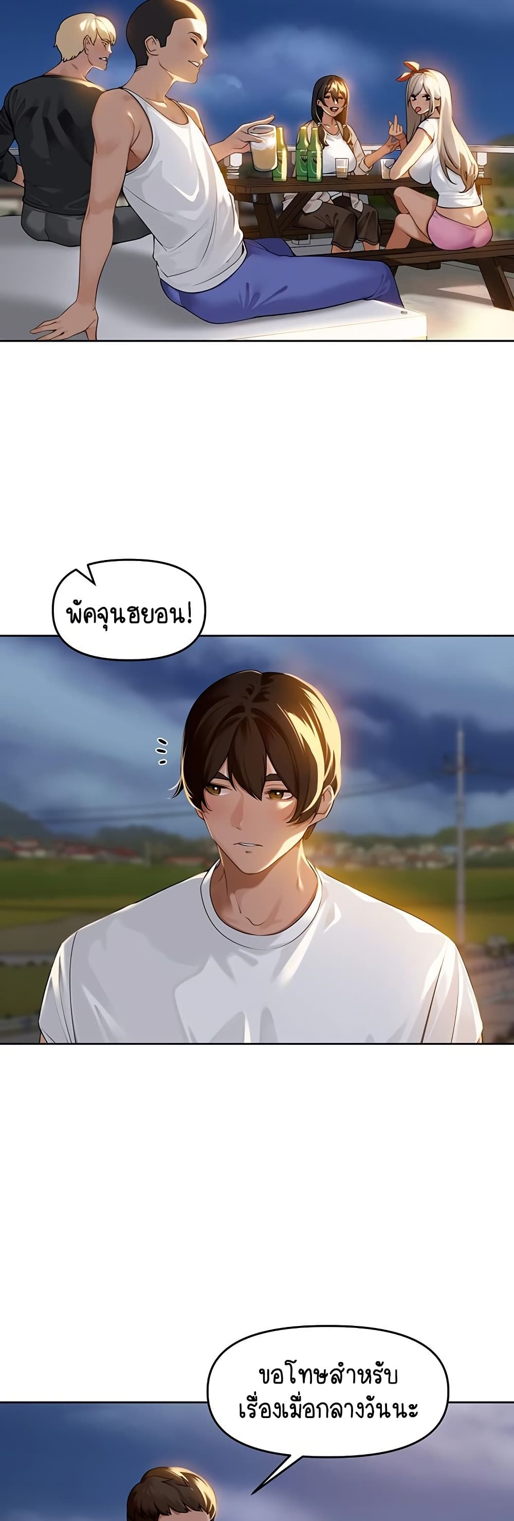 Village Special Ordinance - หน้า 39