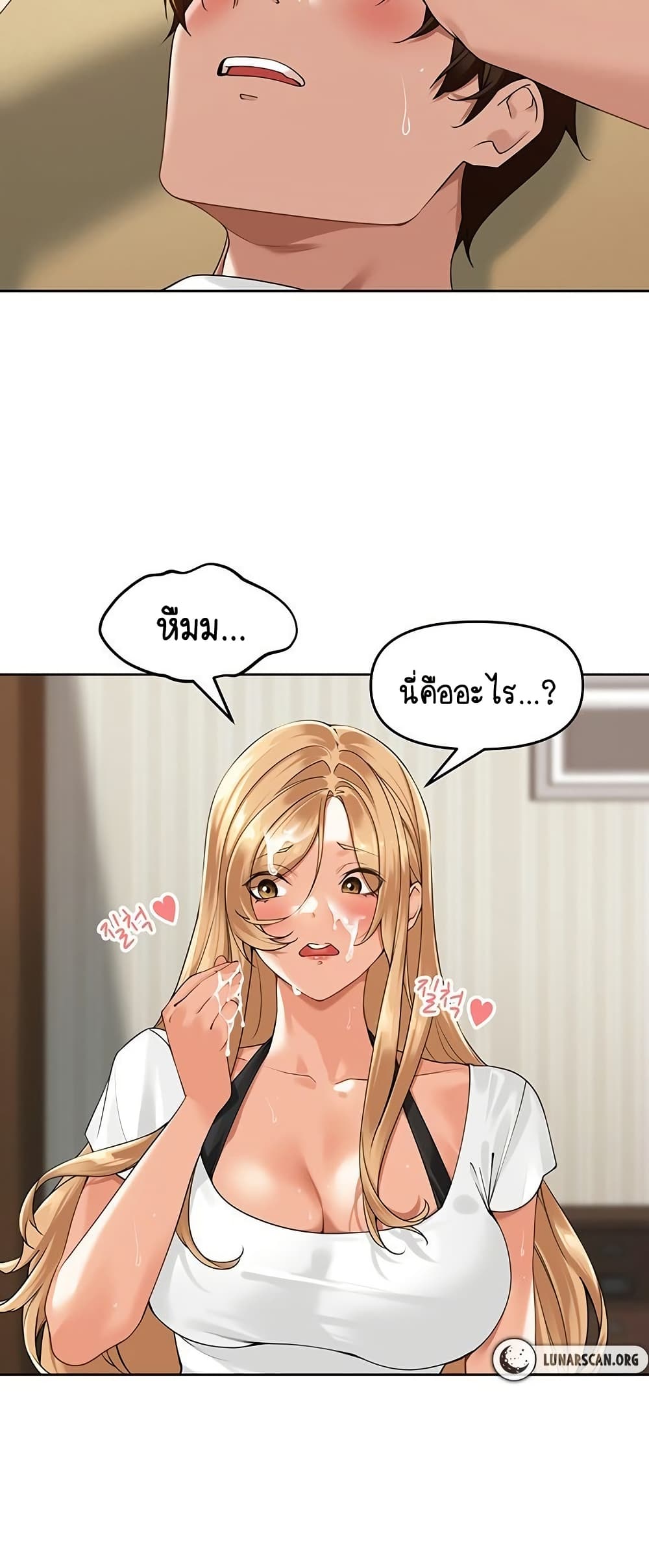 Village Special Ordinance - หน้า 11