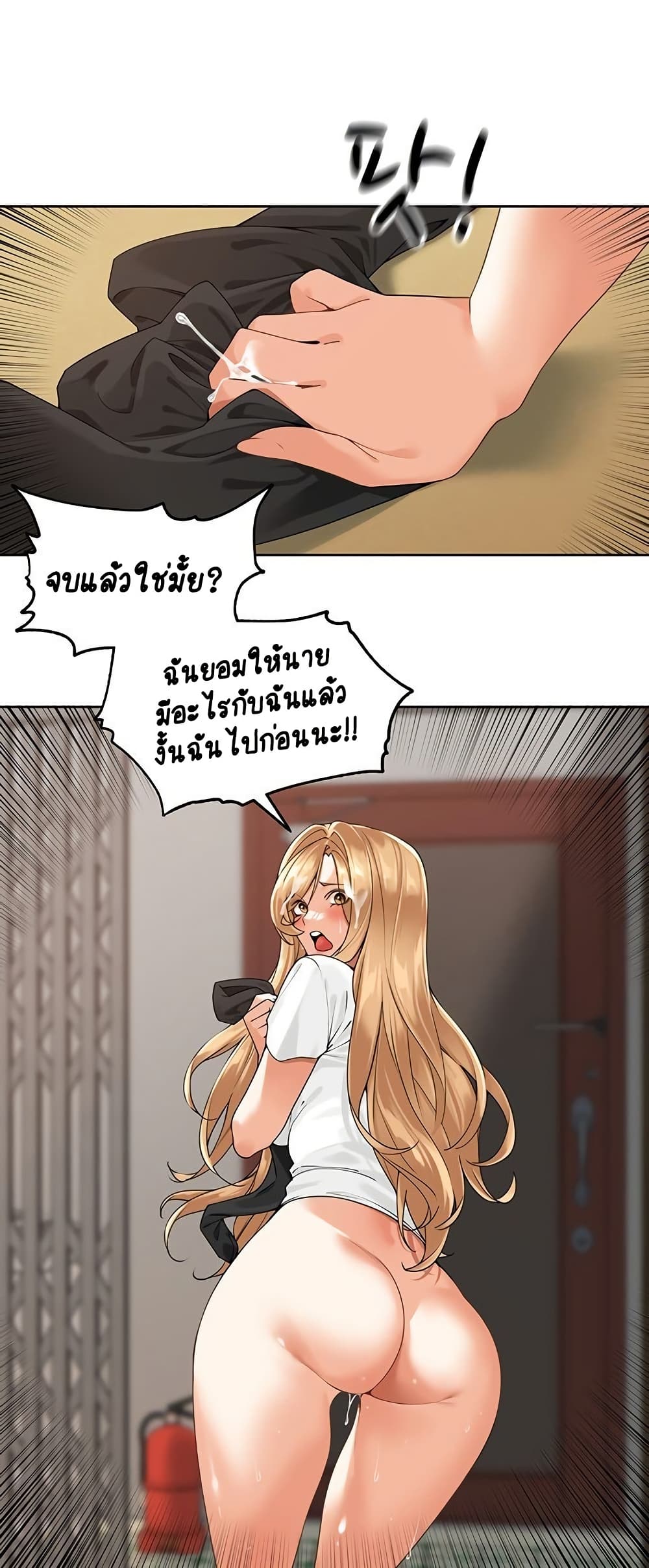 Village Special Ordinance - หน้า 12