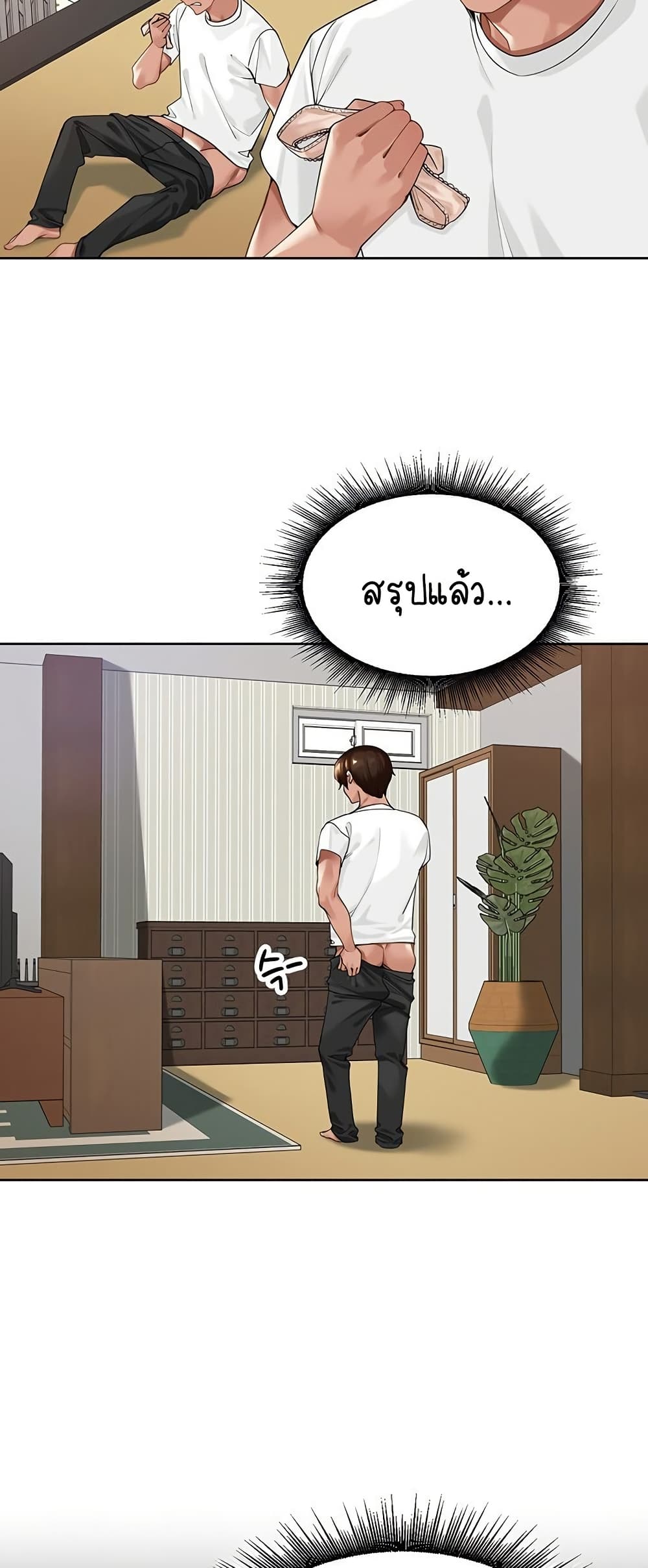 Village Special Ordinance - หน้า 16