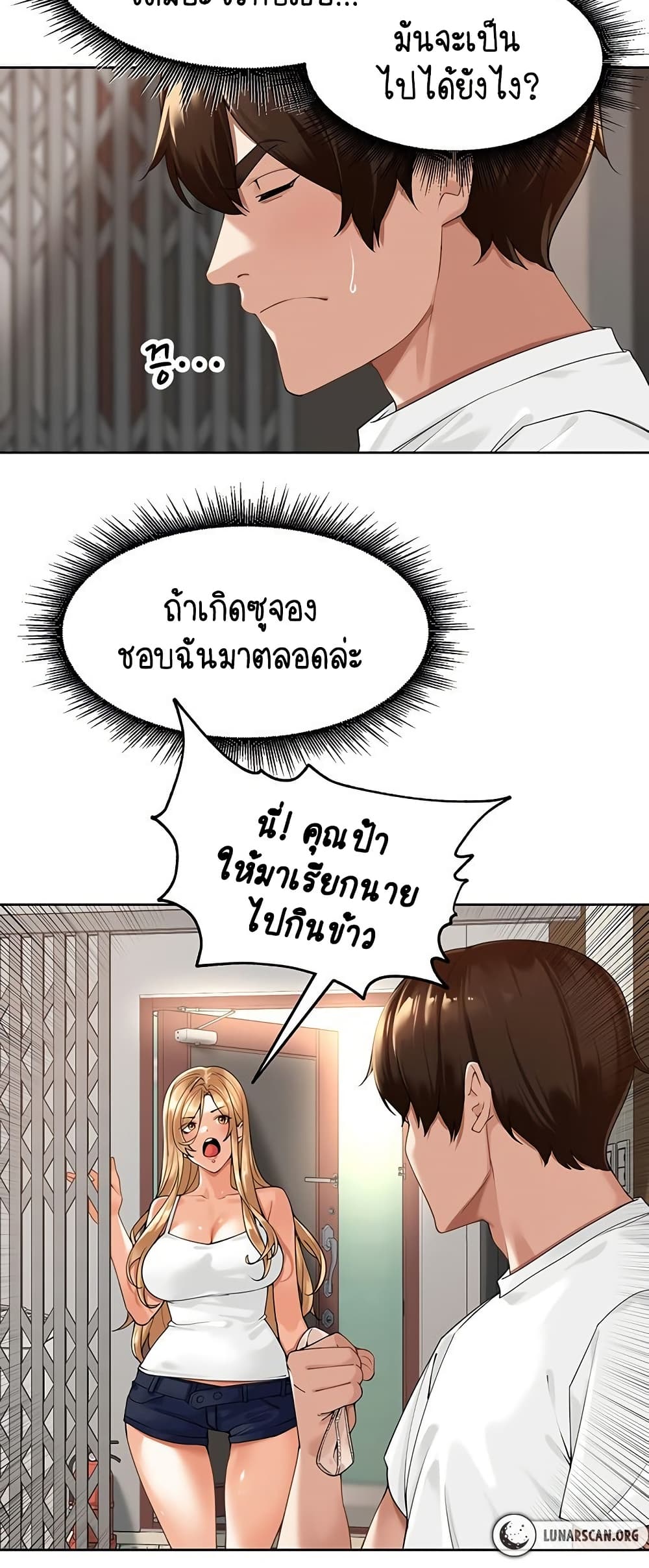 Village Special Ordinance - หน้า 18