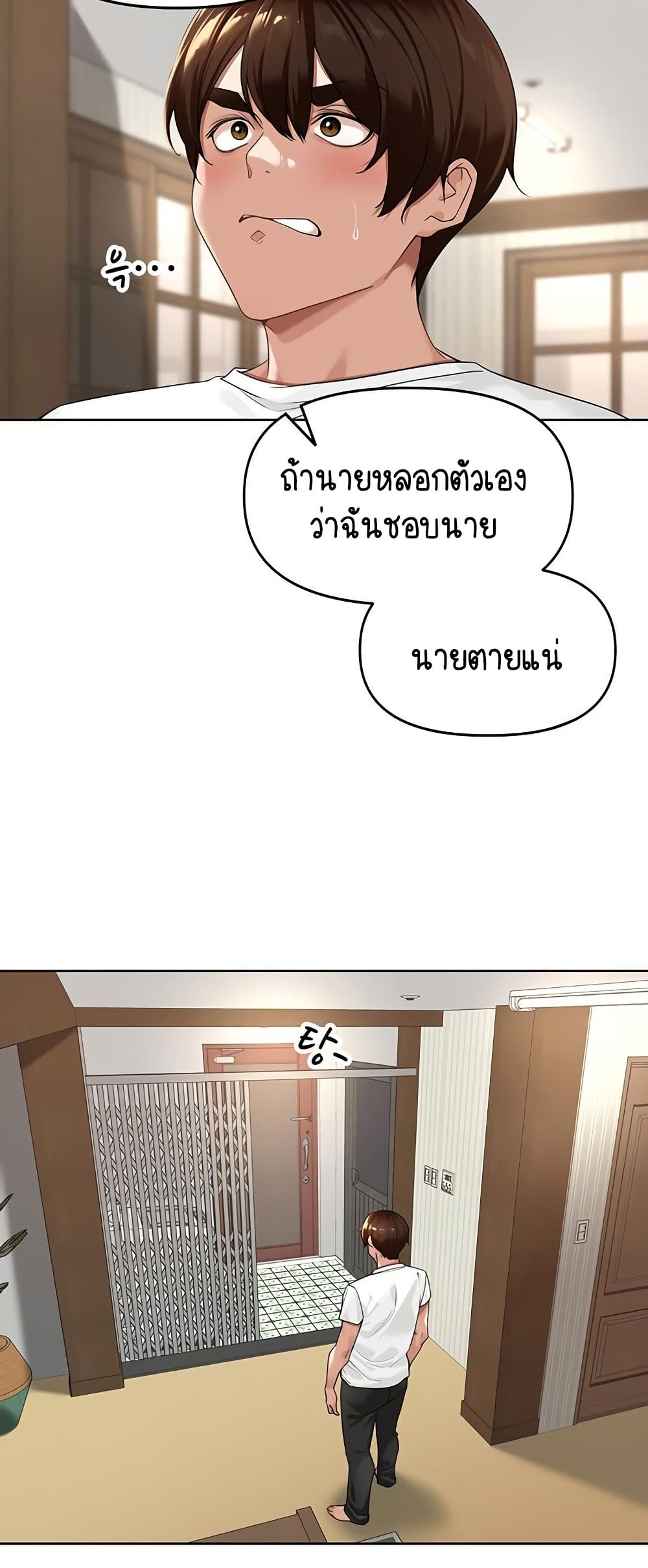 Village Special Ordinance - หน้า 22