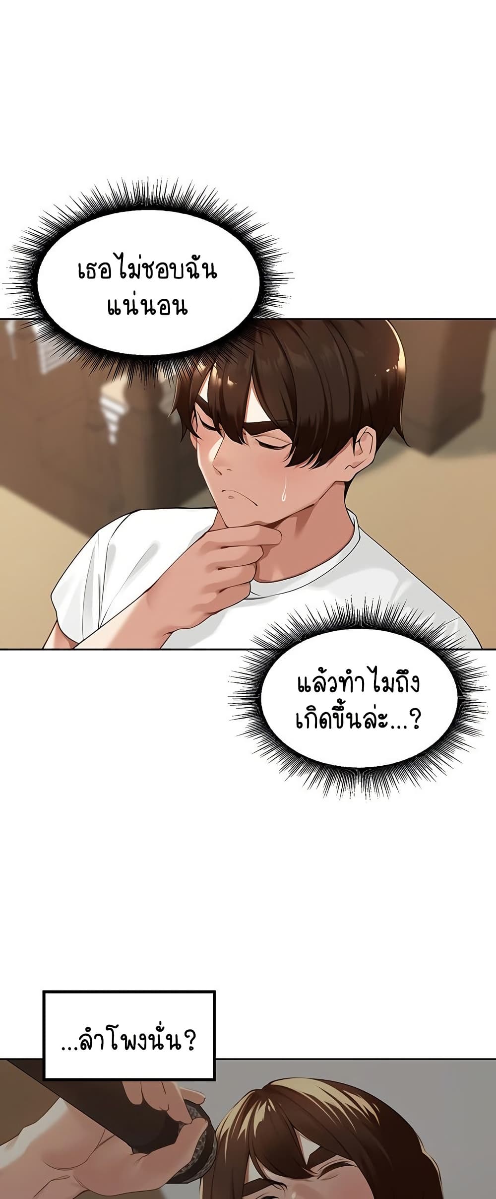 Village Special Ordinance - หน้า 23