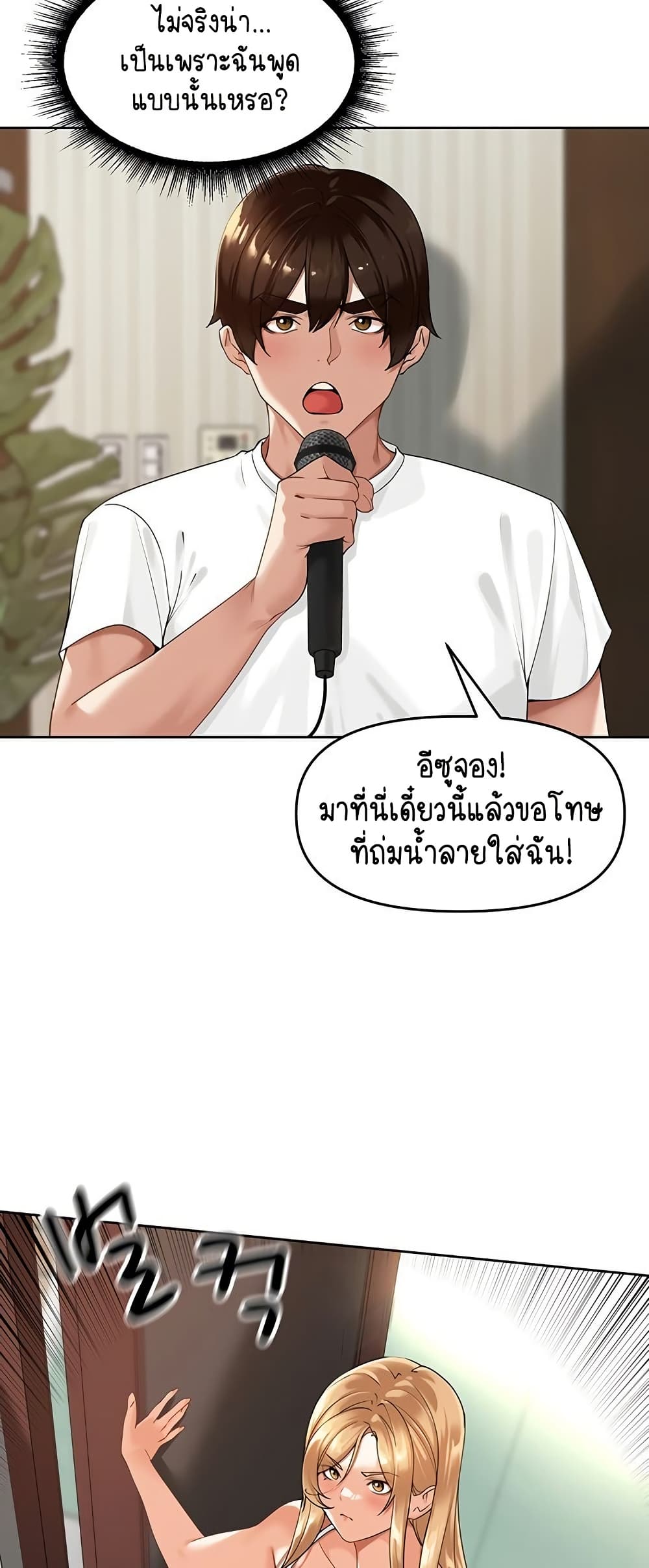 Village Special Ordinance - หน้า 25