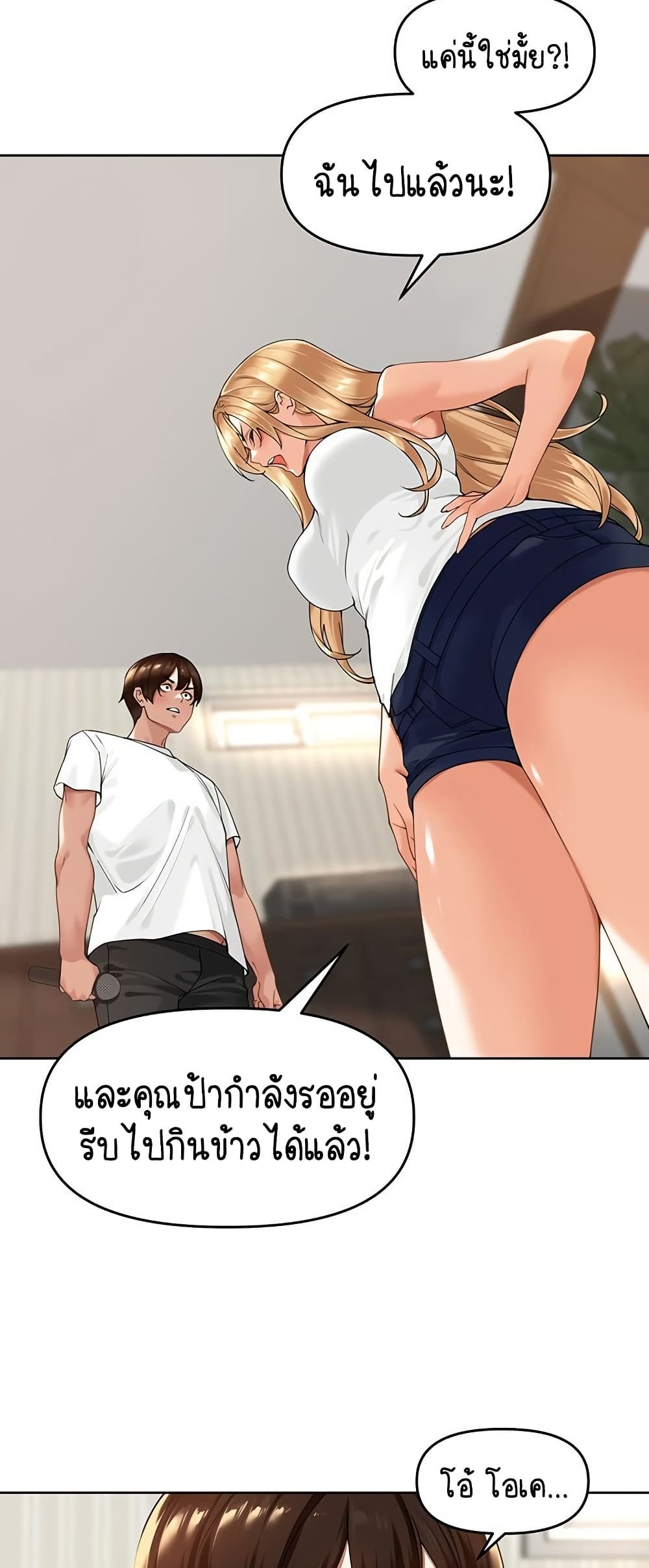 Village Special Ordinance - หน้า 29