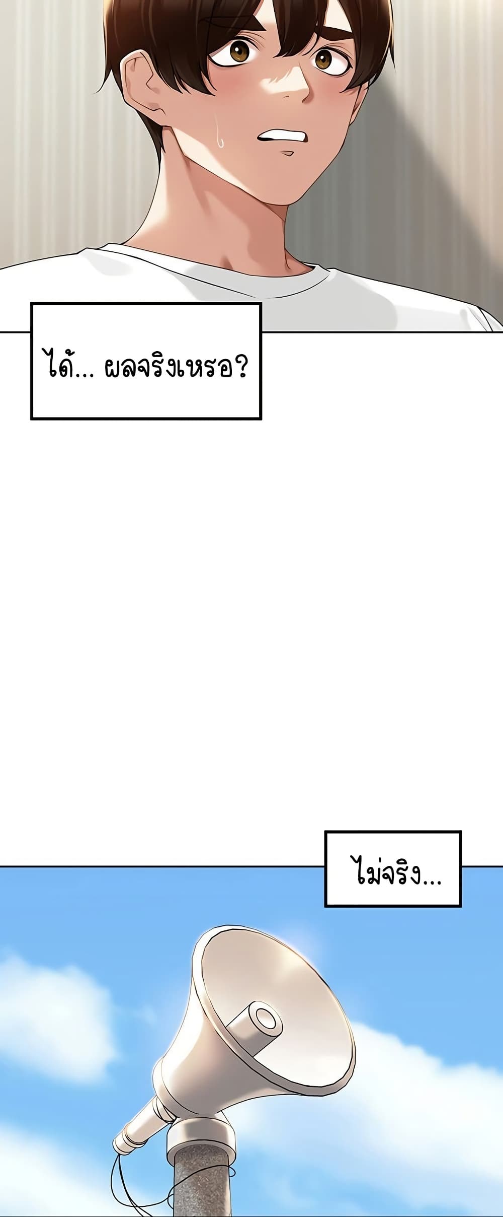Village Special Ordinance - หน้า 30