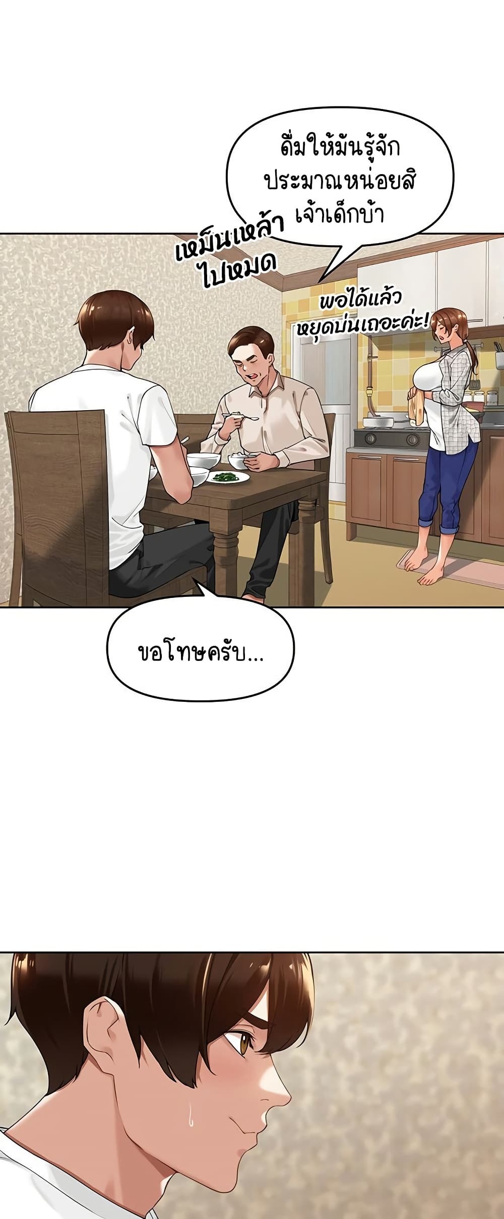 Village Special Ordinance - หน้า 32