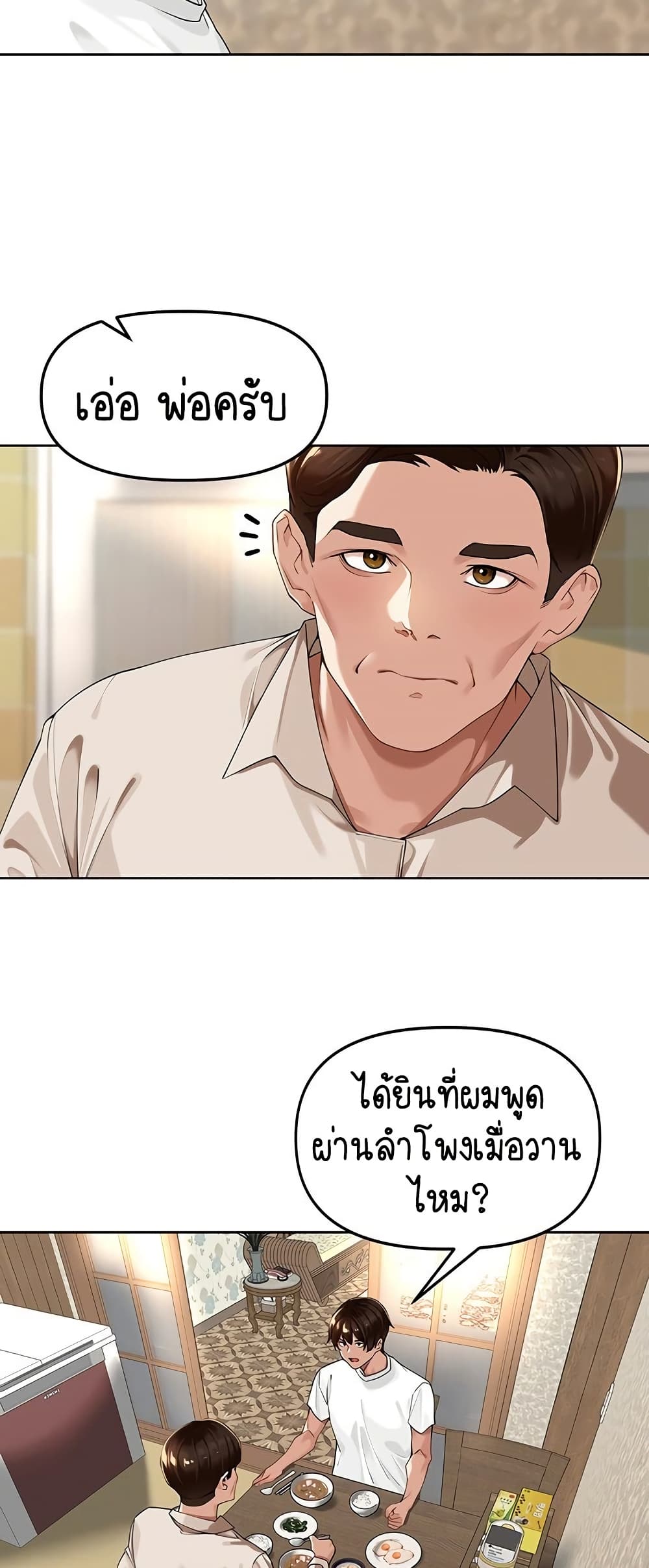 Village Special Ordinance - หน้า 33