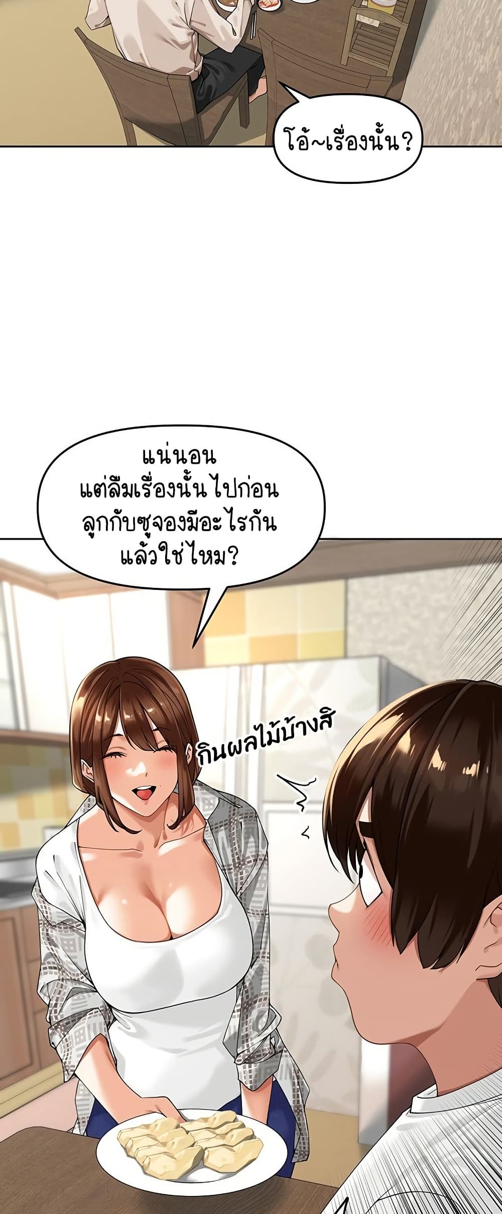 Village Special Ordinance - หน้า 34