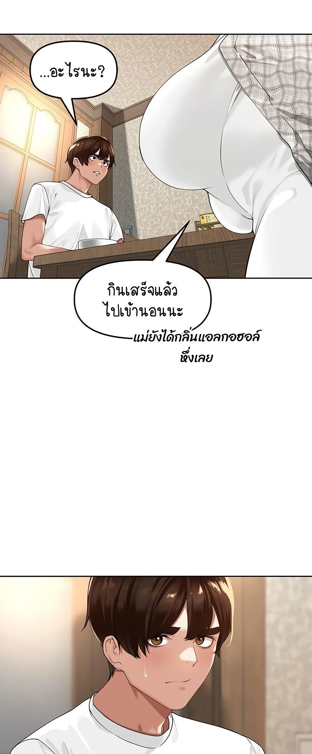 Village Special Ordinance - หน้า 38