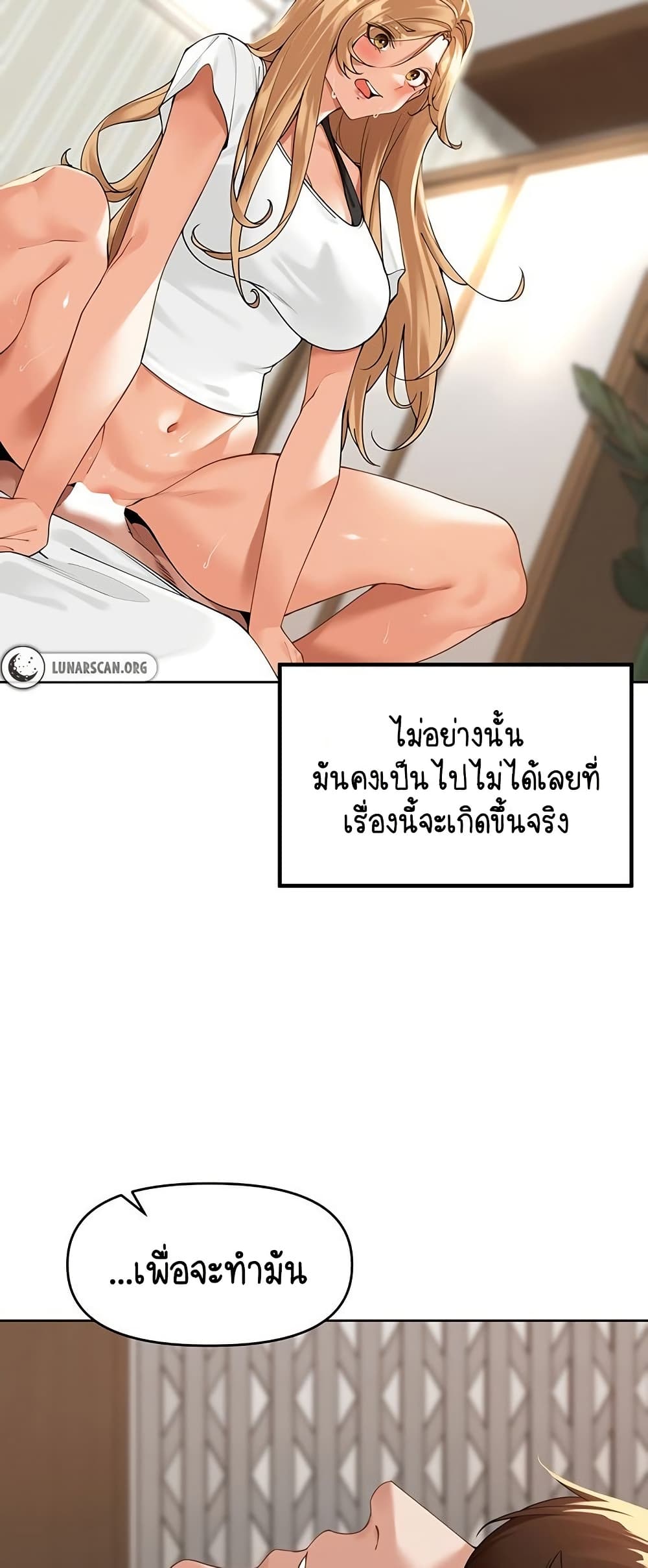 Village Special Ordinance - หน้า 4