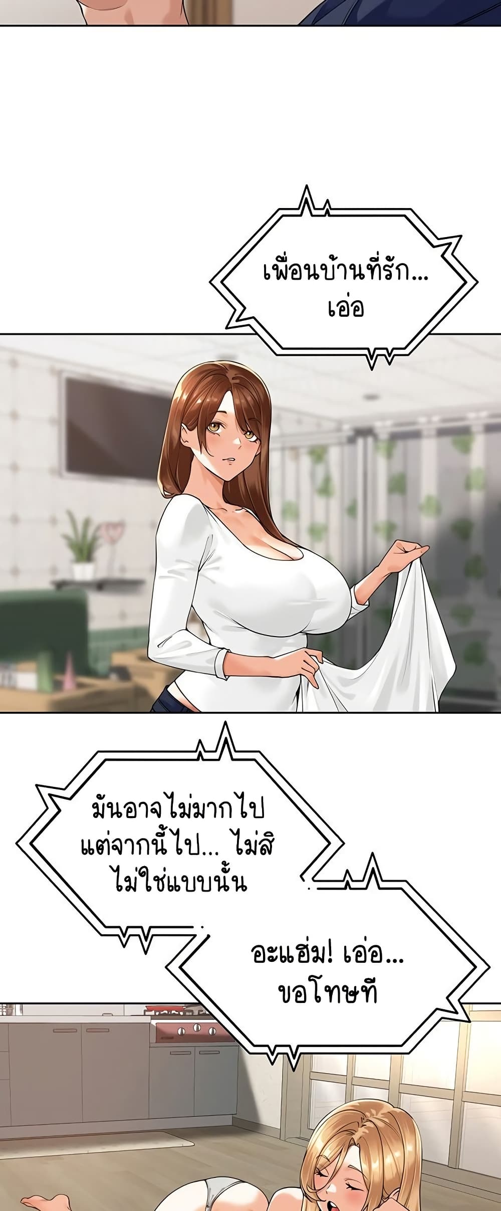 Village Special Ordinance - หน้า 41
