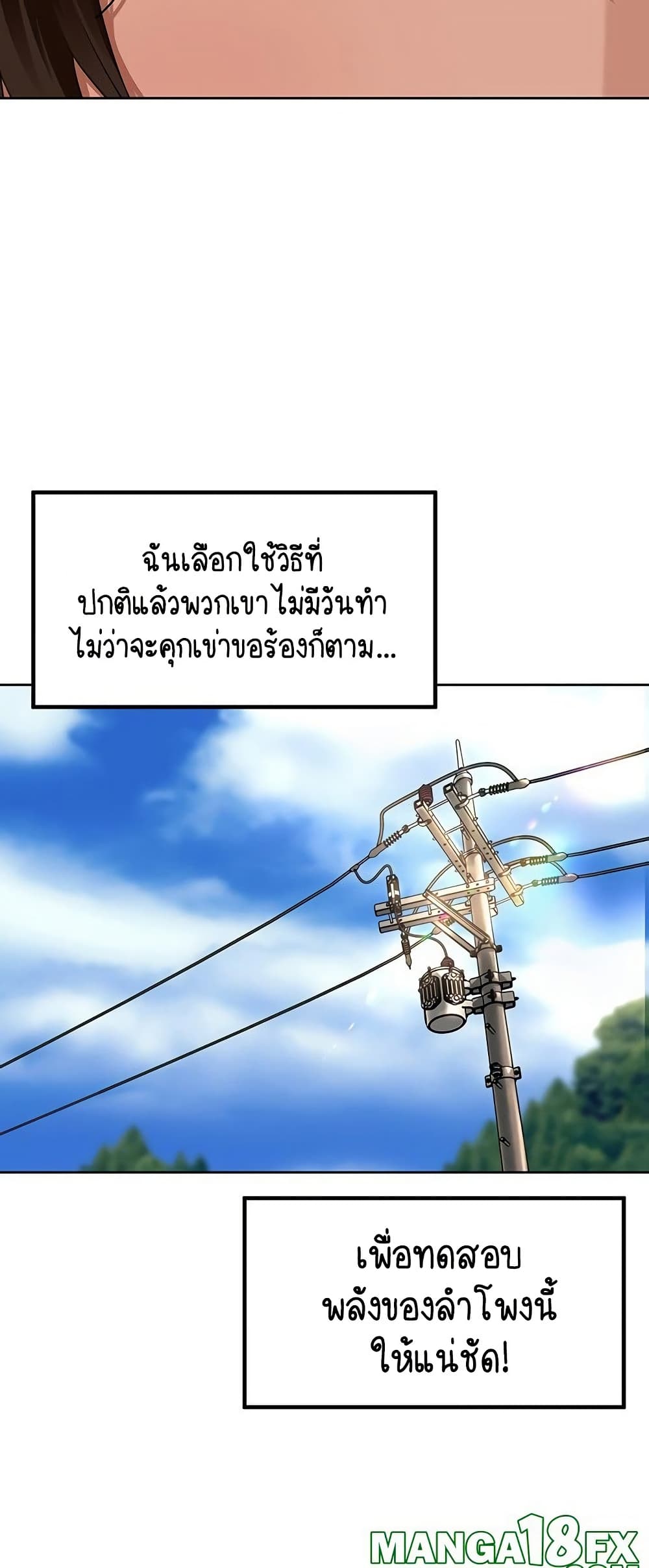Village Special Ordinance - หน้า 44