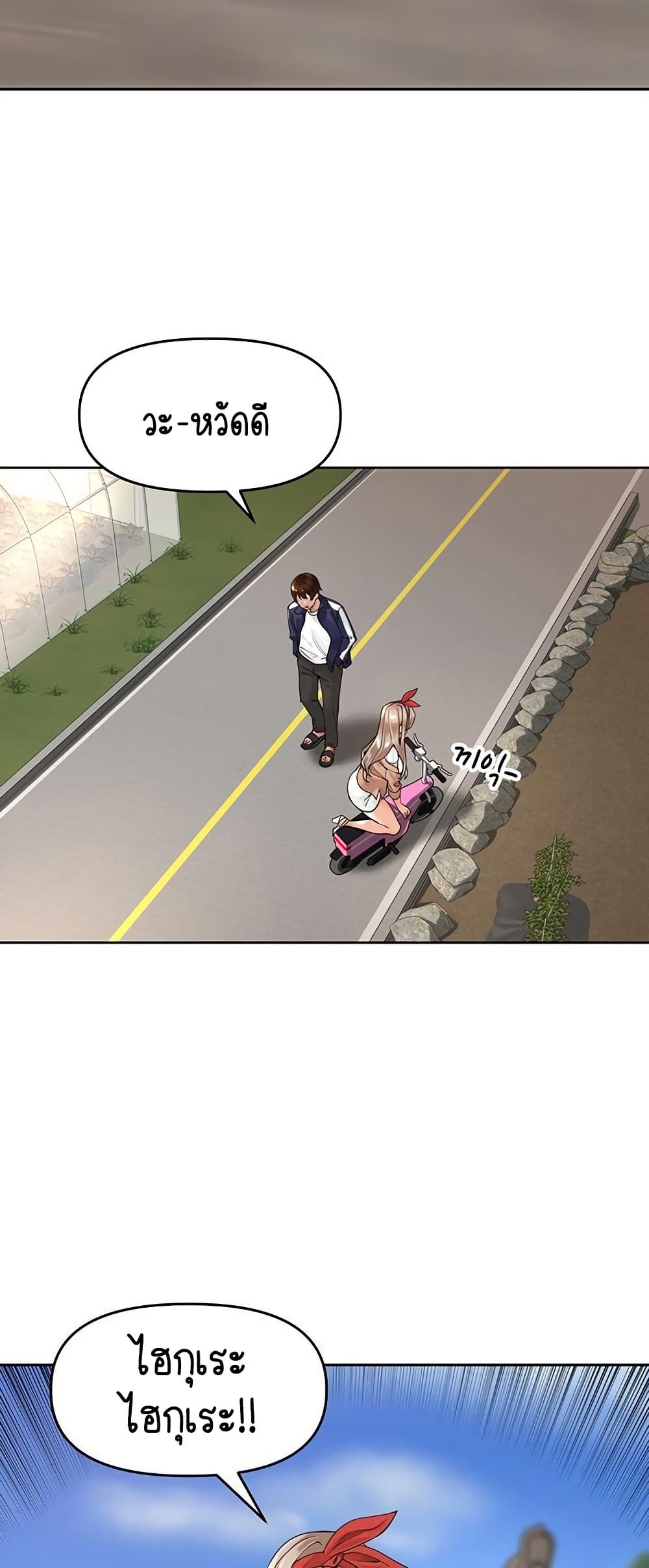 Village Special Ordinance - หน้า 47