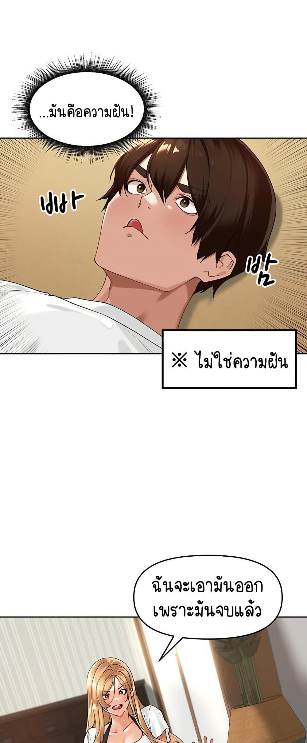 Village Special Ordinance - หน้า 7