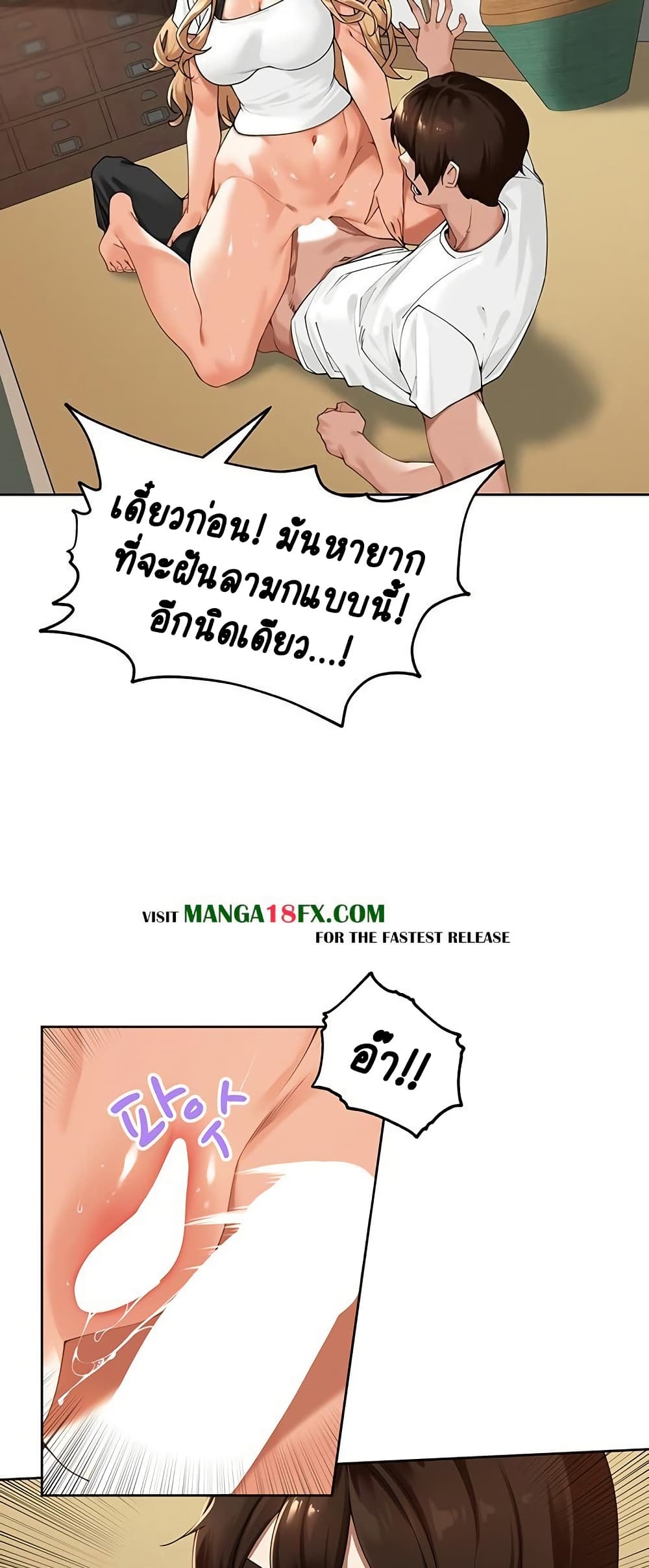 Village Special Ordinance - หน้า 8