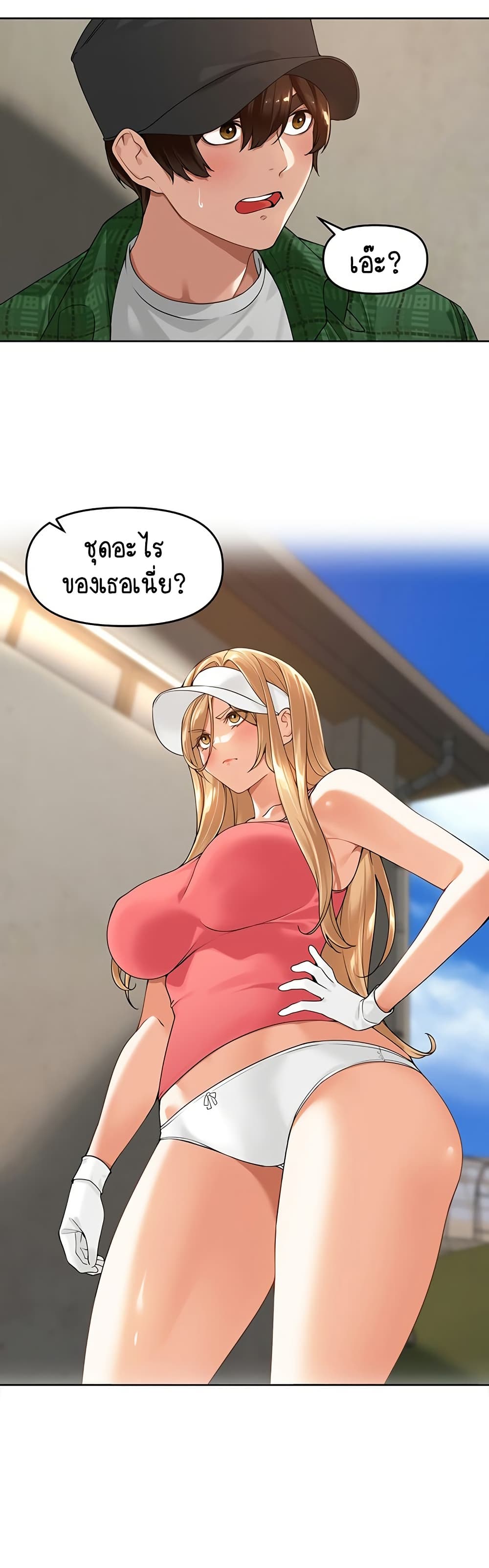 Village Special Ordinance - หน้า 12