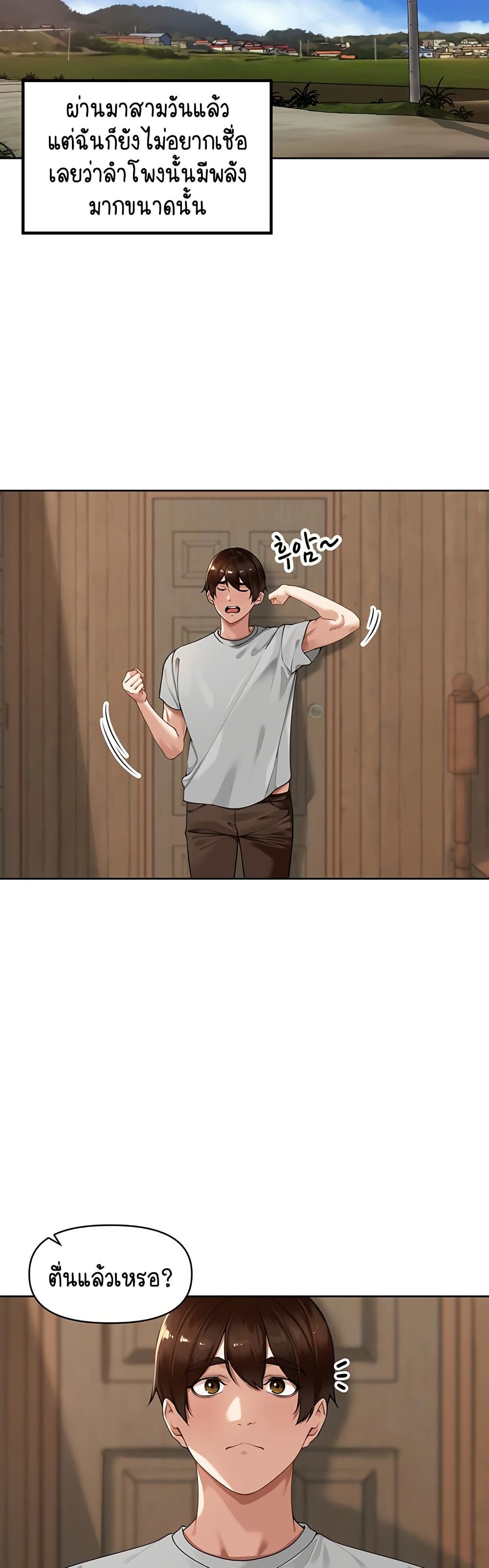 Village Special Ordinance - หน้า 4