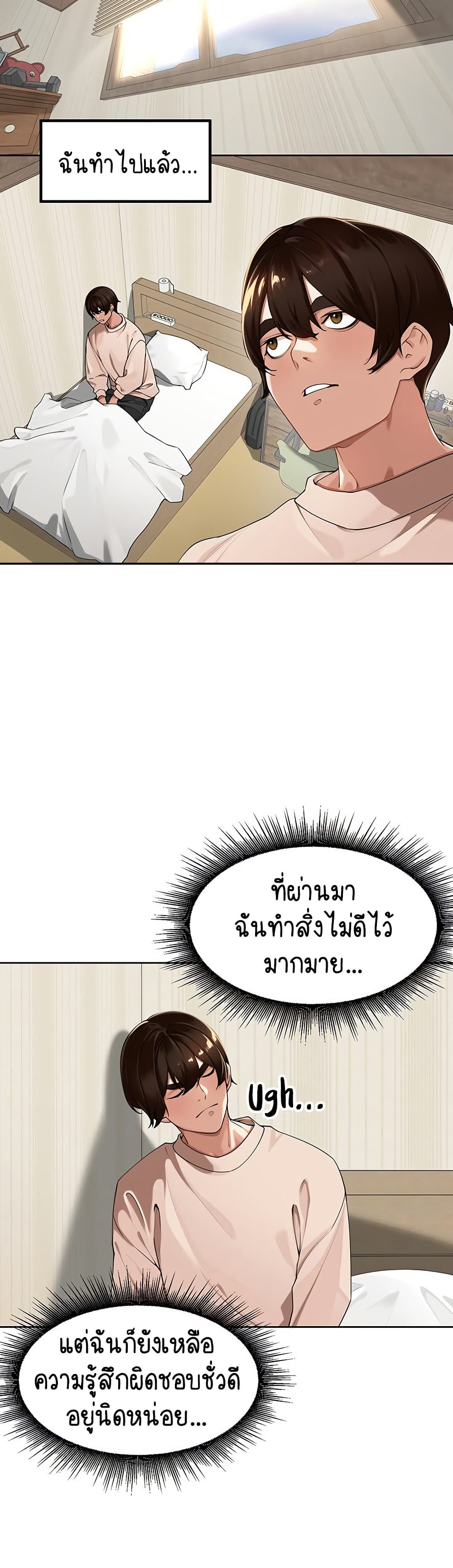 Village Special Ordinance - หน้า 2