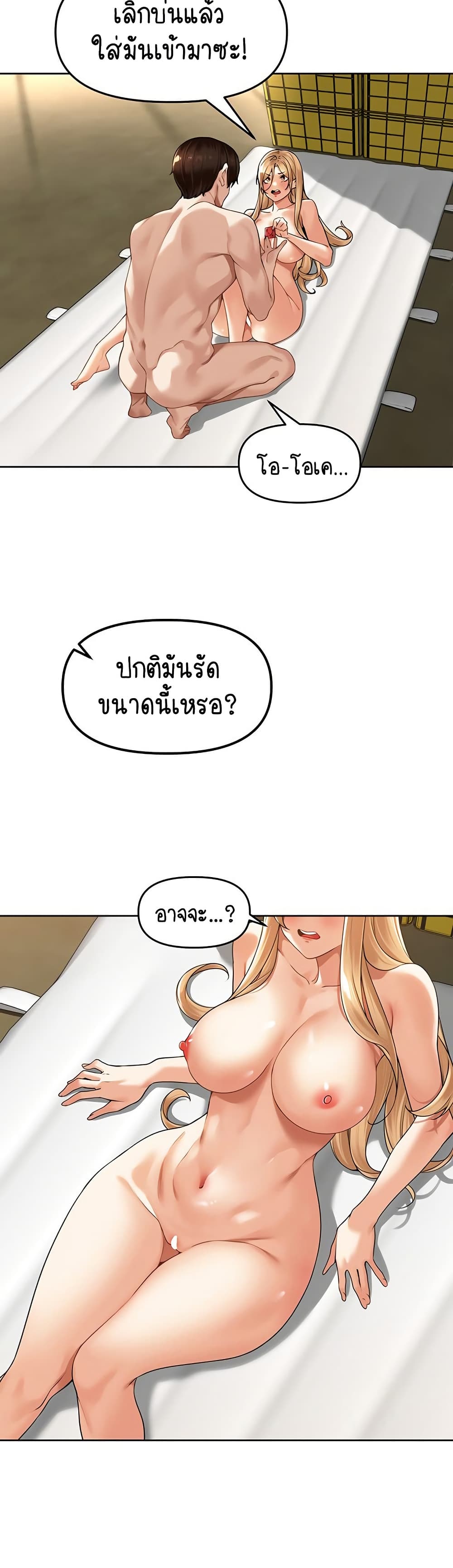 Village Special Ordinance - หน้า 29