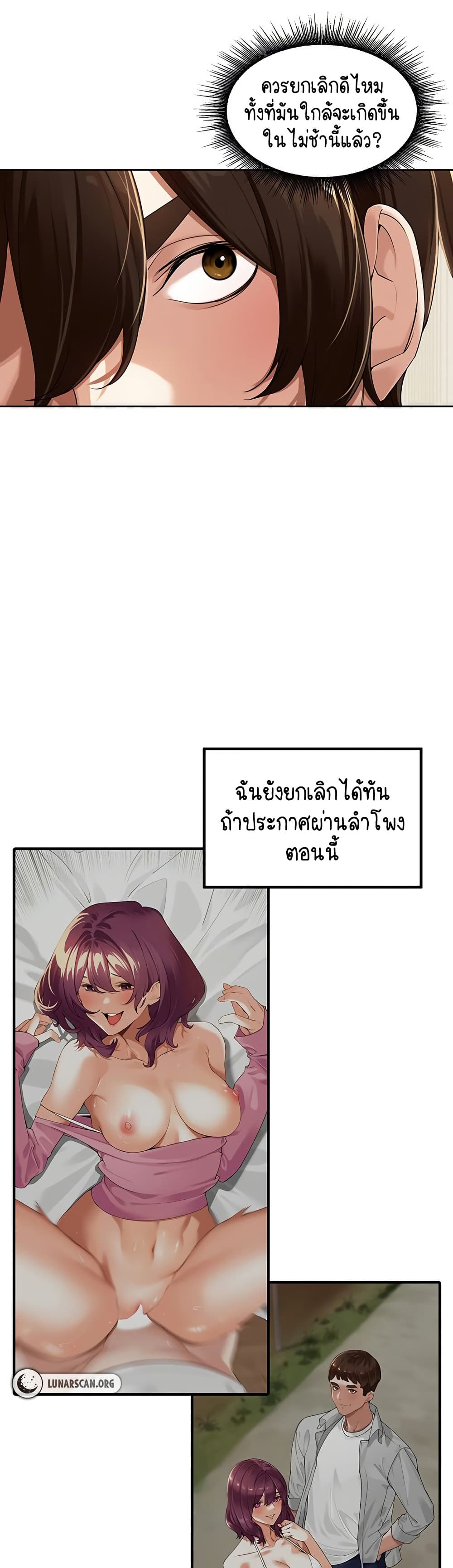Village Special Ordinance - หน้า 3