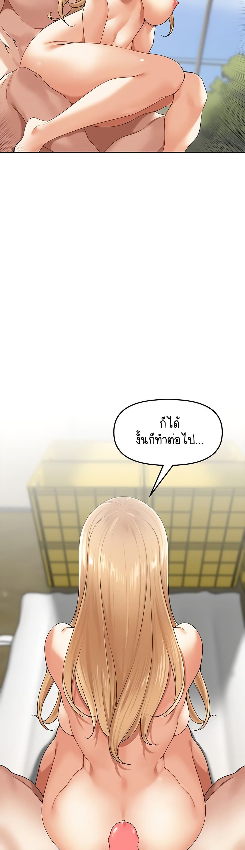 Village Special Ordinance - หน้า 34