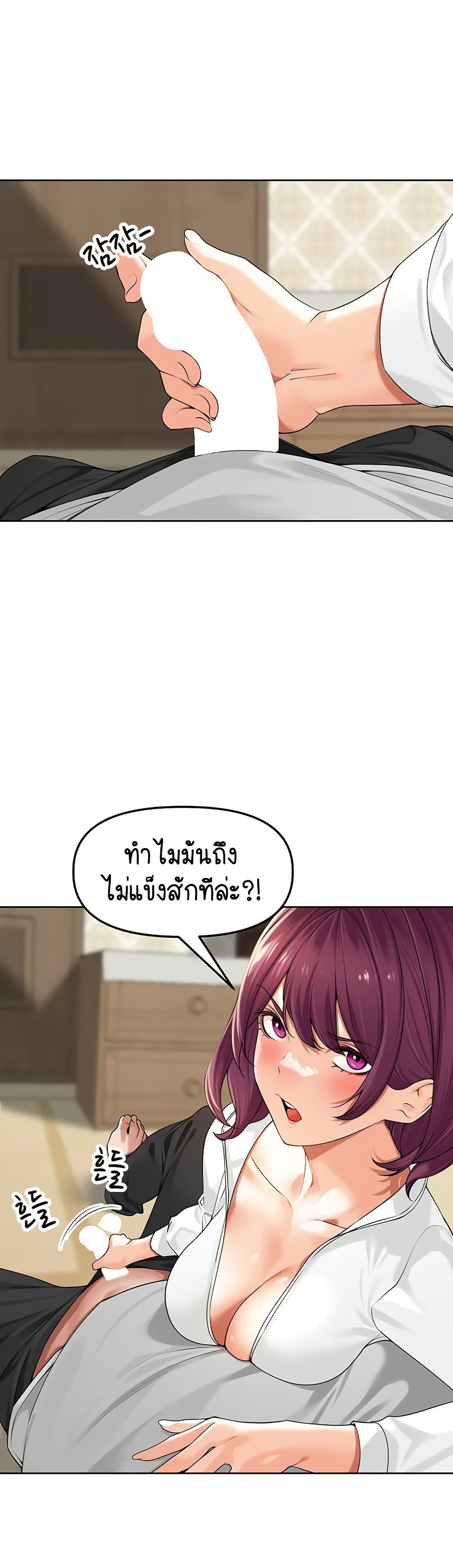 Village Special Ordinance - หน้า 37