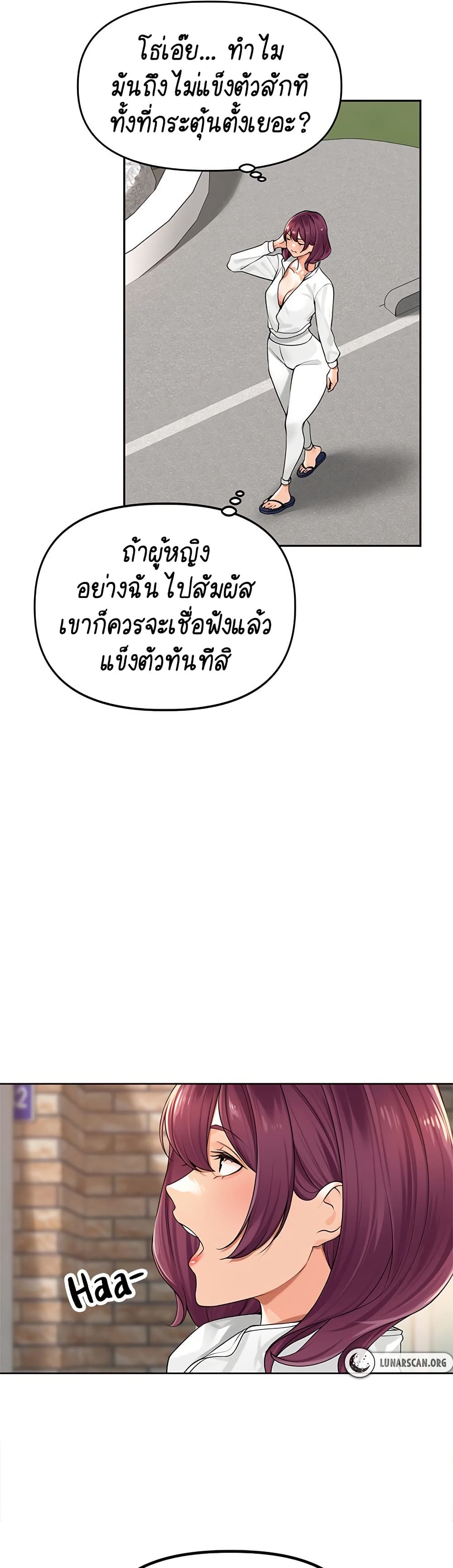 Village Special Ordinance - หน้า 39