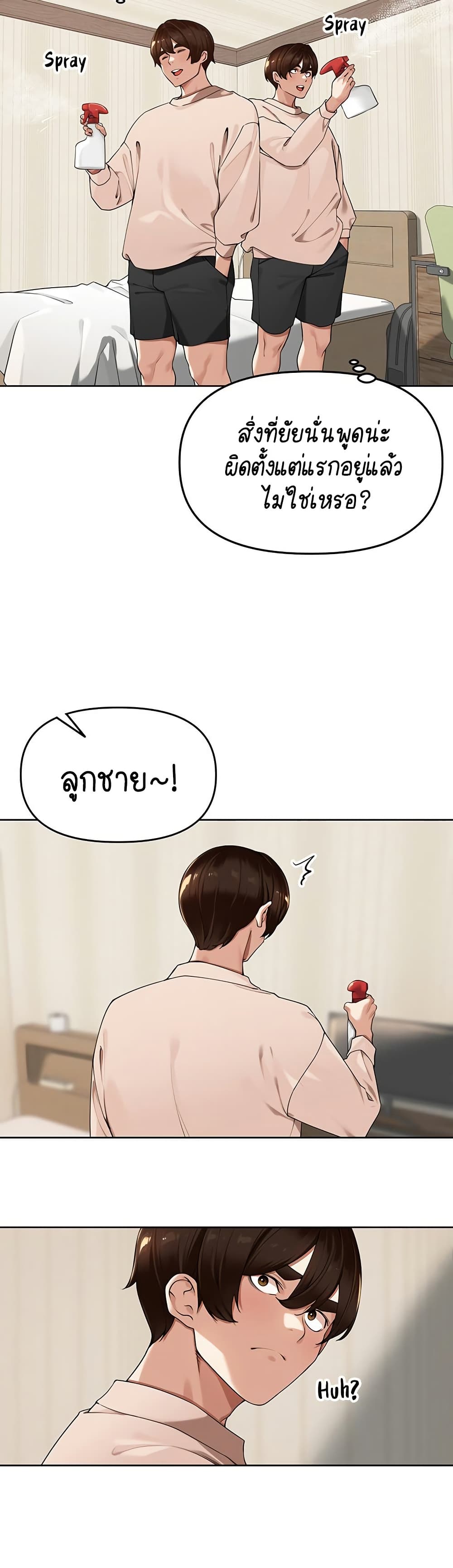 Village Special Ordinance - หน้า 5