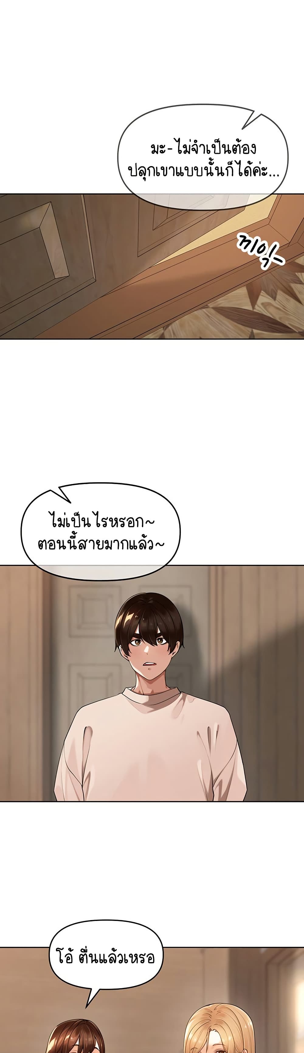 Village Special Ordinance - หน้า 6