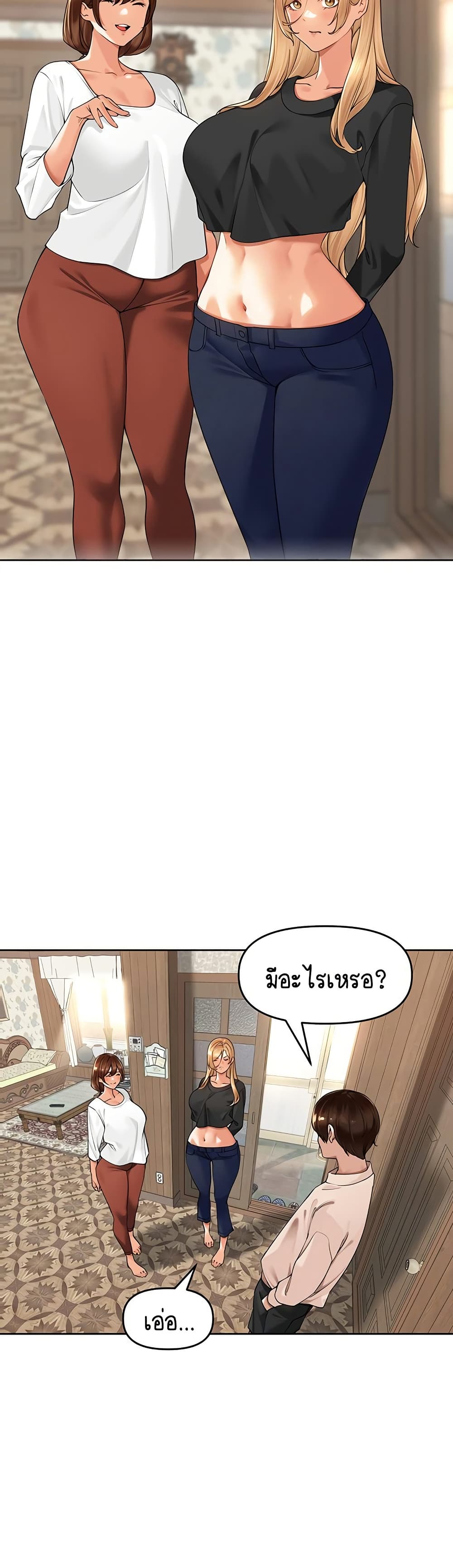 Village Special Ordinance - หน้า 7