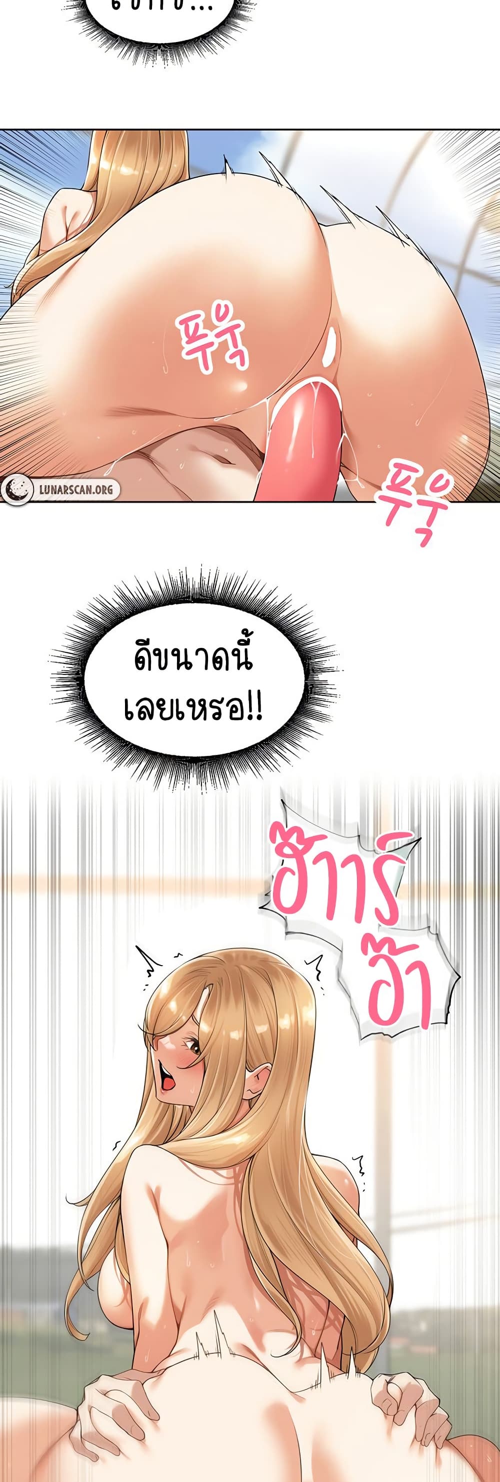 Village Special Ordinance - หน้า 36