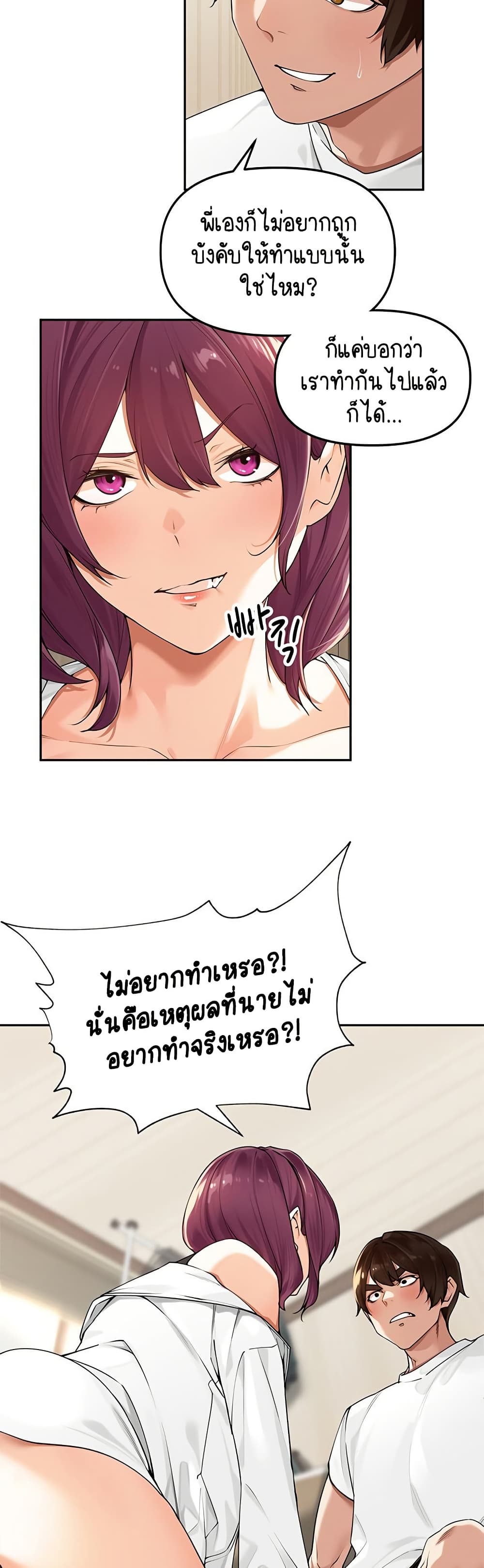 Village Special Ordinance - หน้า 32