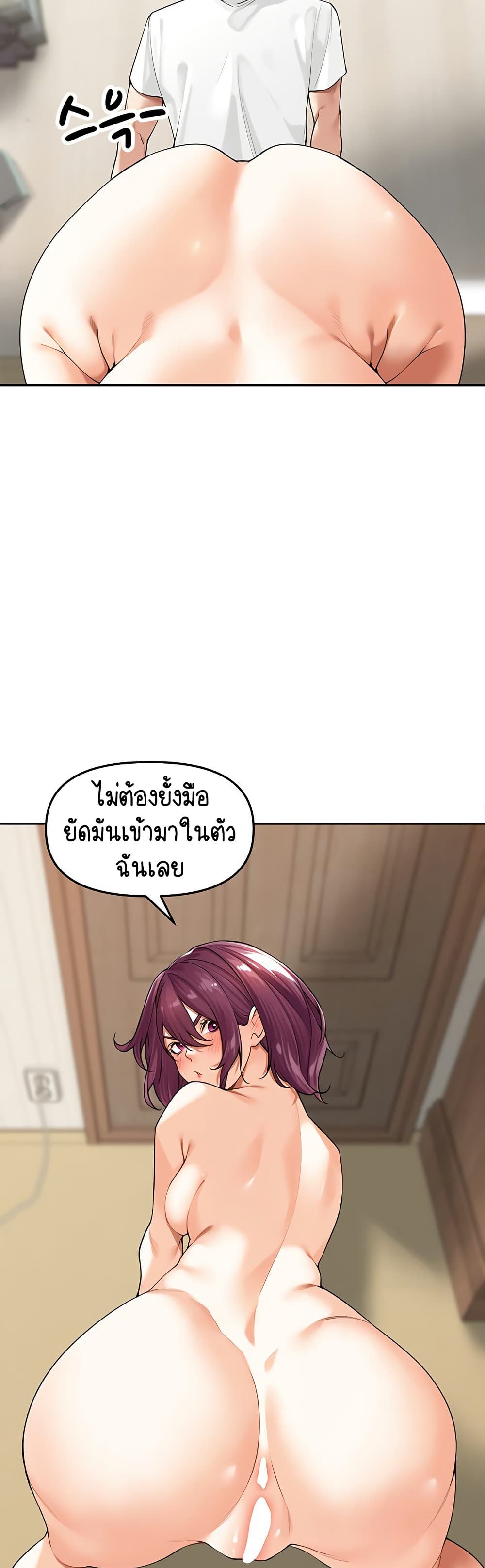 Village Special Ordinance - หน้า 39