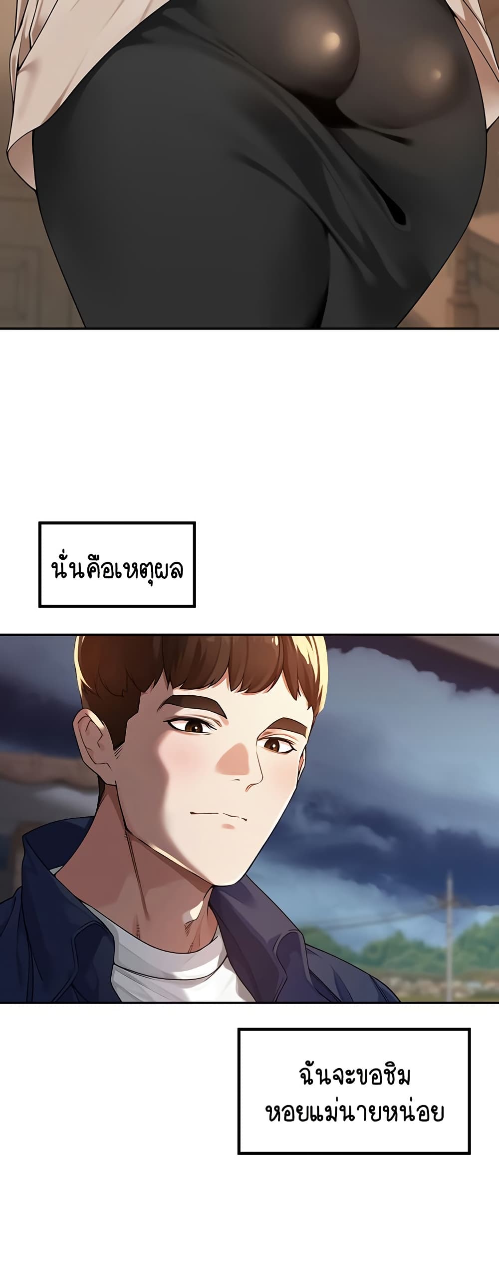 Village Special Ordinance - หน้า 2