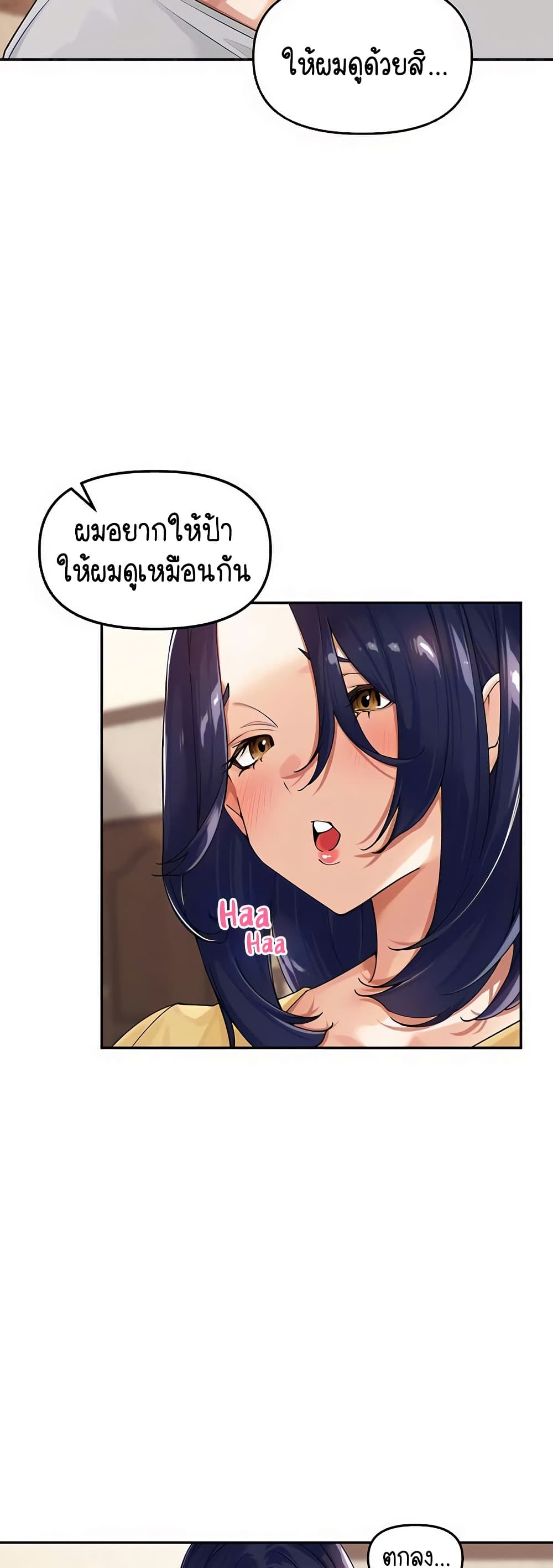 Village Special Ordinance - หน้า 19