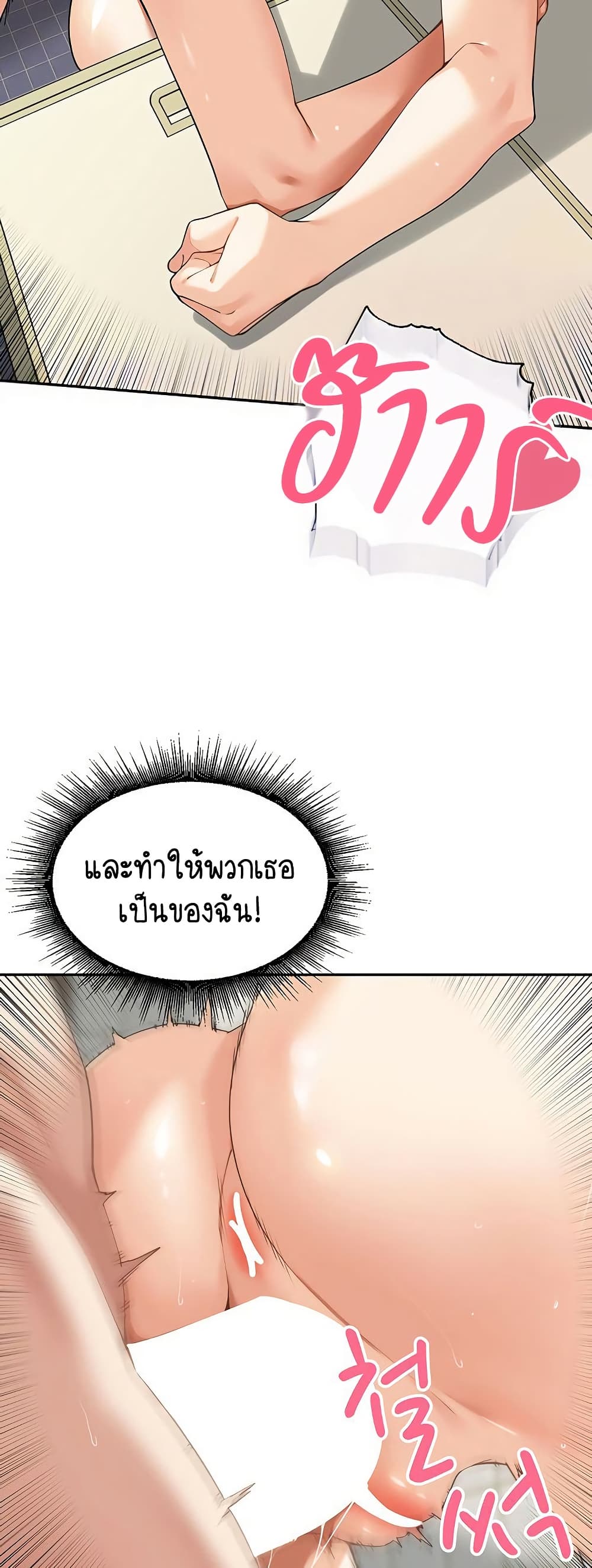 Village Special Ordinance - หน้า 2