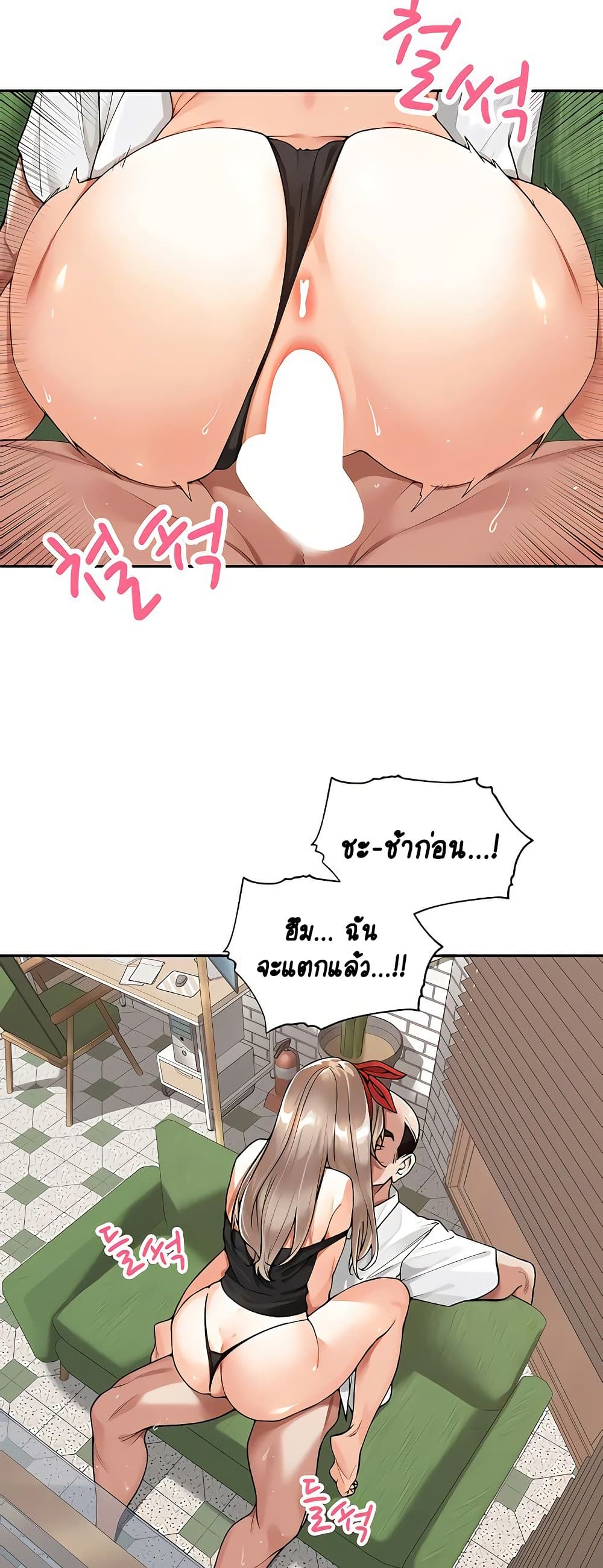 Village Special Ordinance - หน้า 2