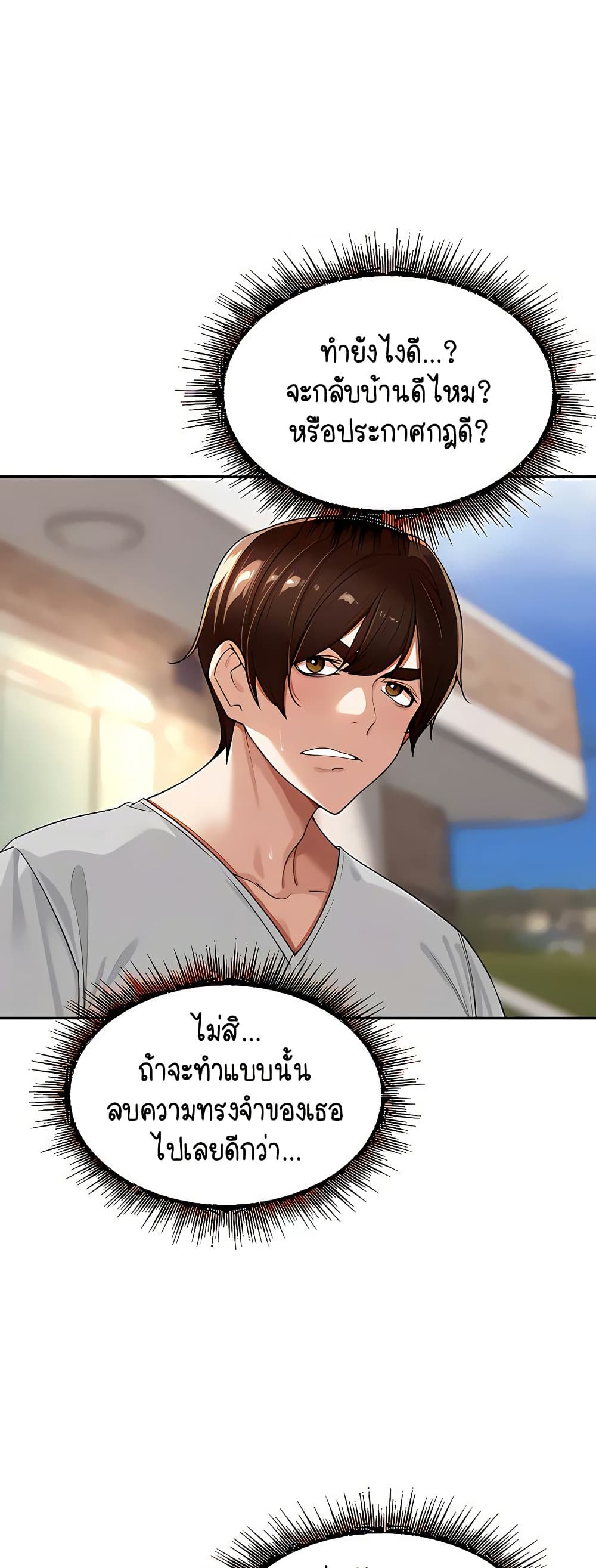 Village Special Ordinance - หน้า 32