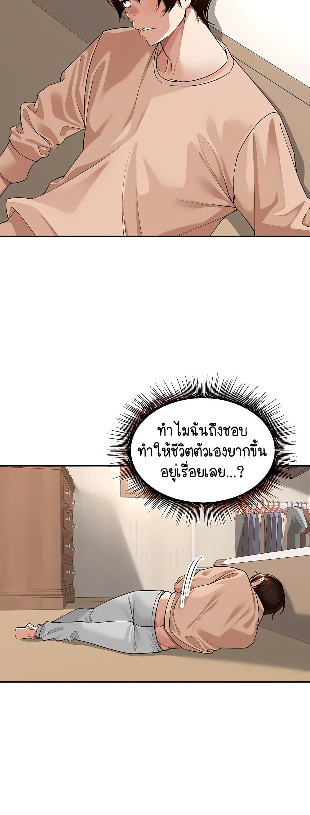 Village Special Ordinance - หน้า 35