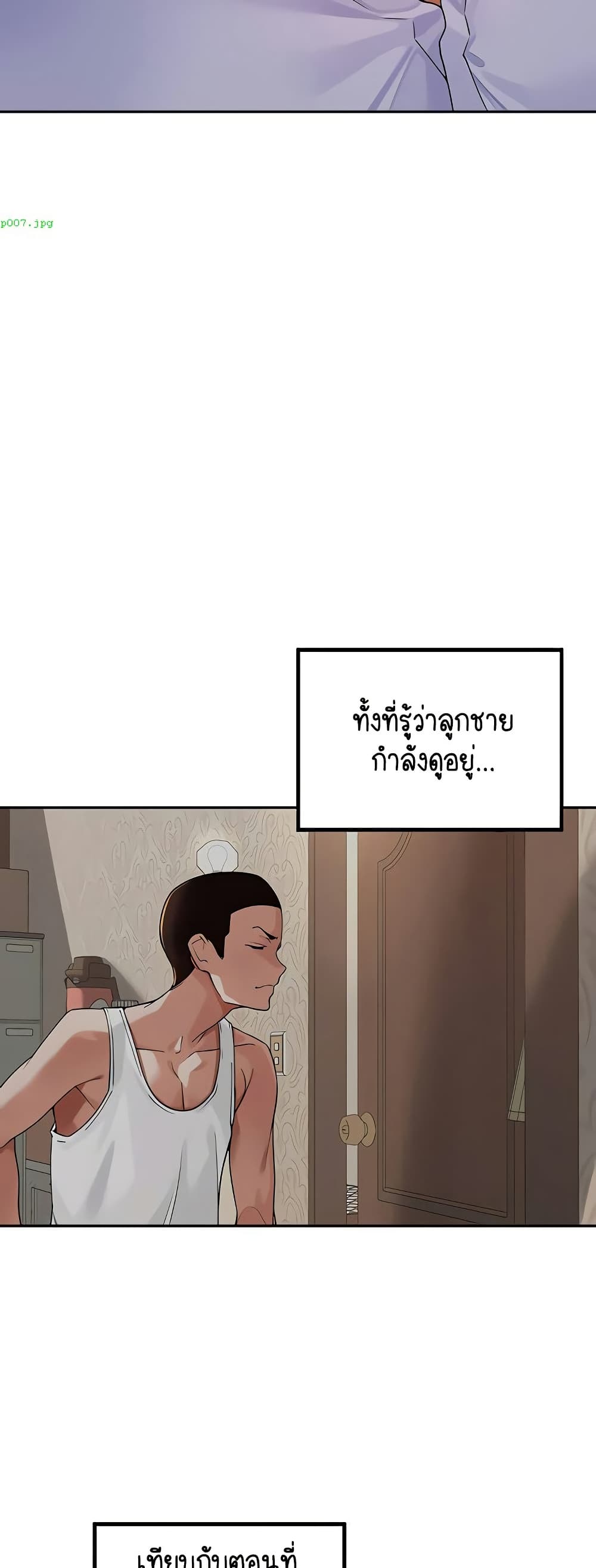 Village Special Ordinance - หน้า 44