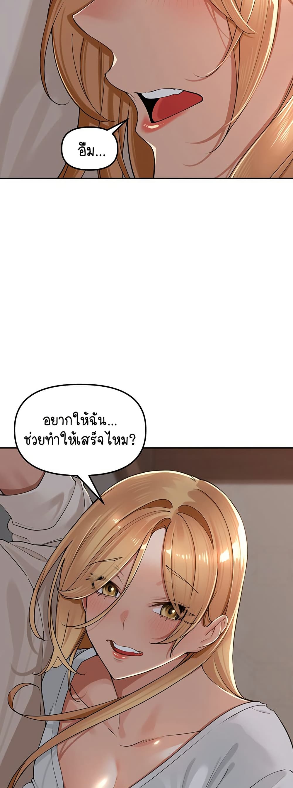Village Special Ordinance - หน้า 14