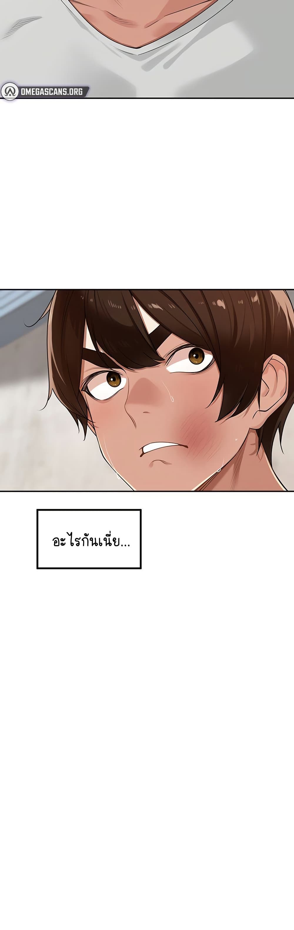 Village Special Ordinance - หน้า 38