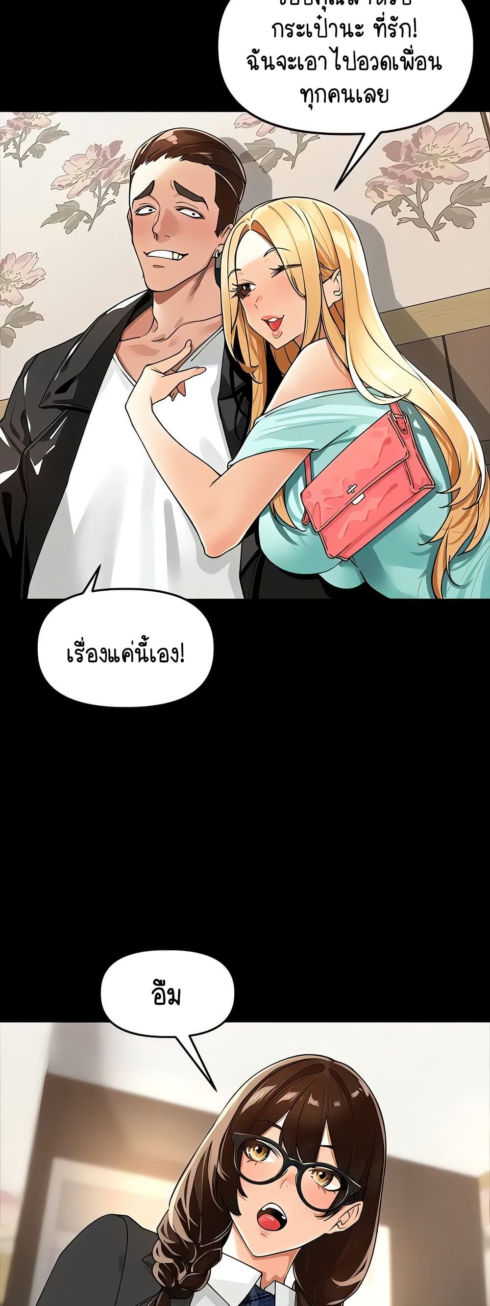 Village Special Ordinance - หน้า 9