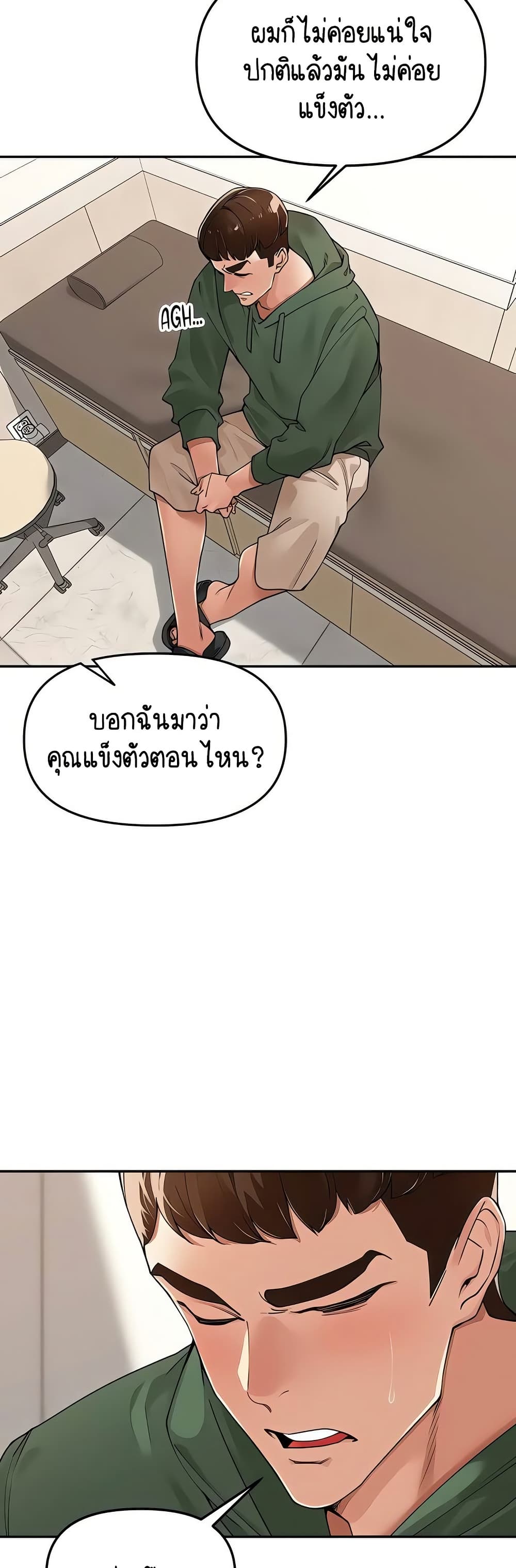 Village Special Ordinance - หน้า 2